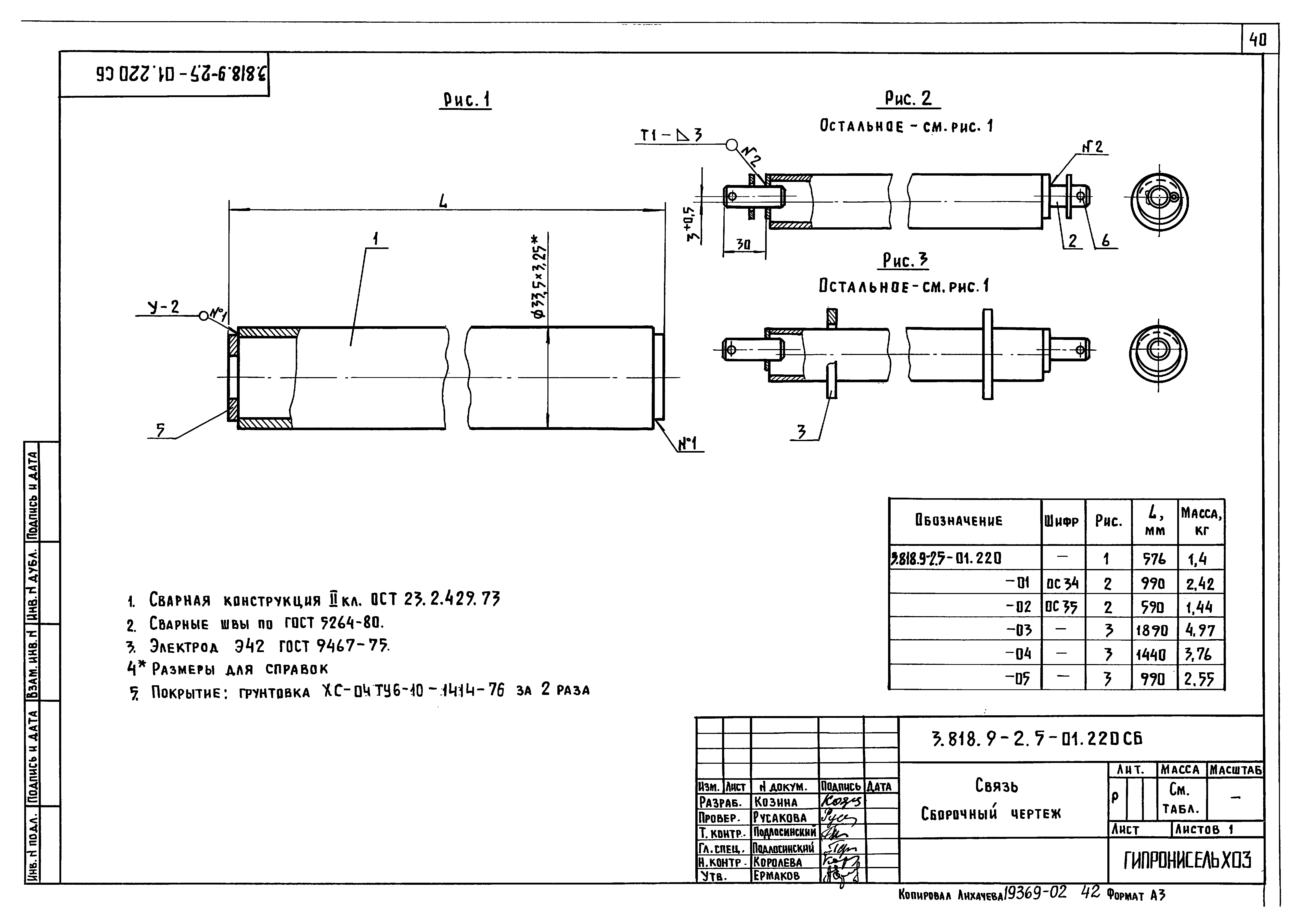 Серия 3.818.9-2