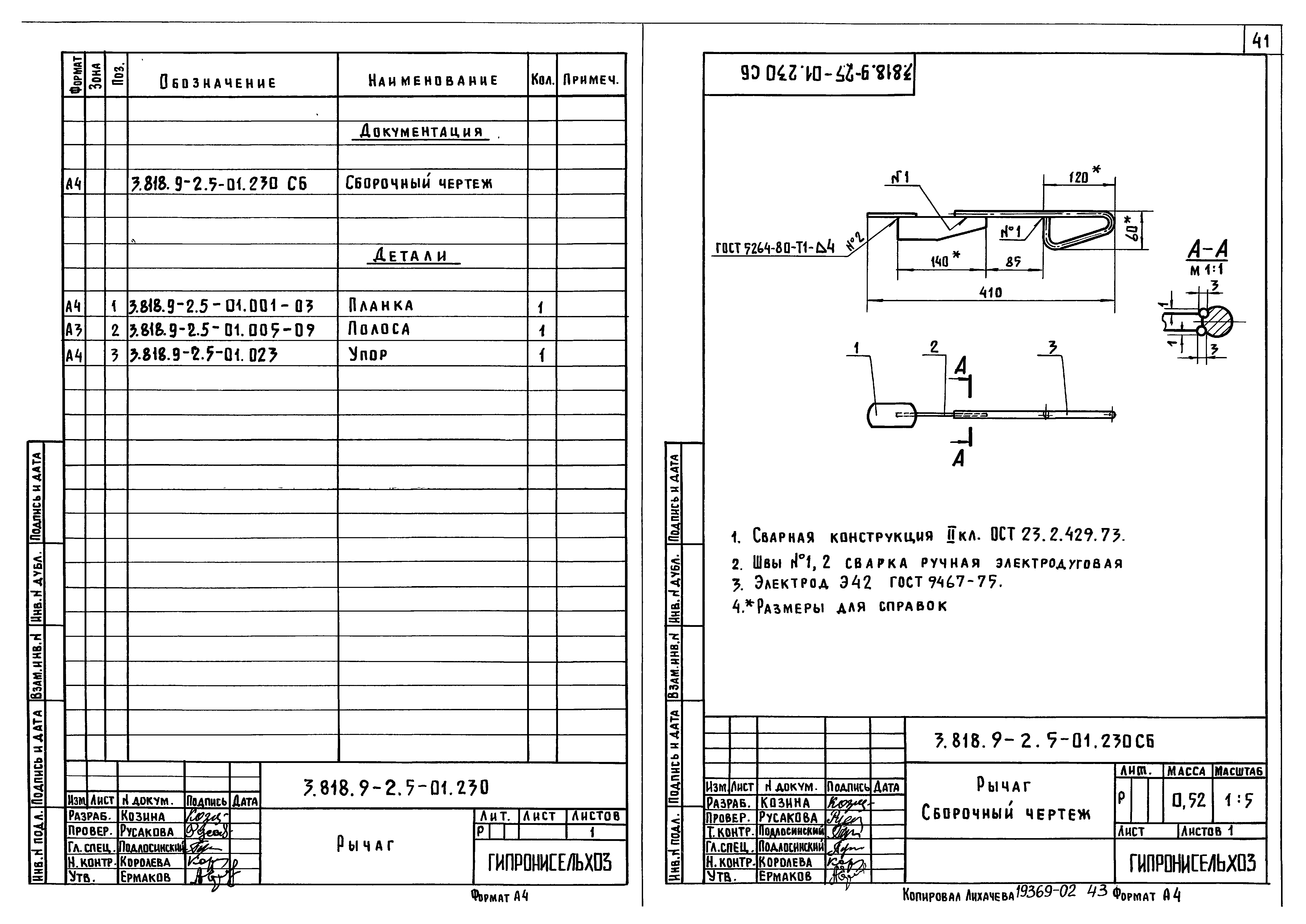 Серия 3.818.9-2