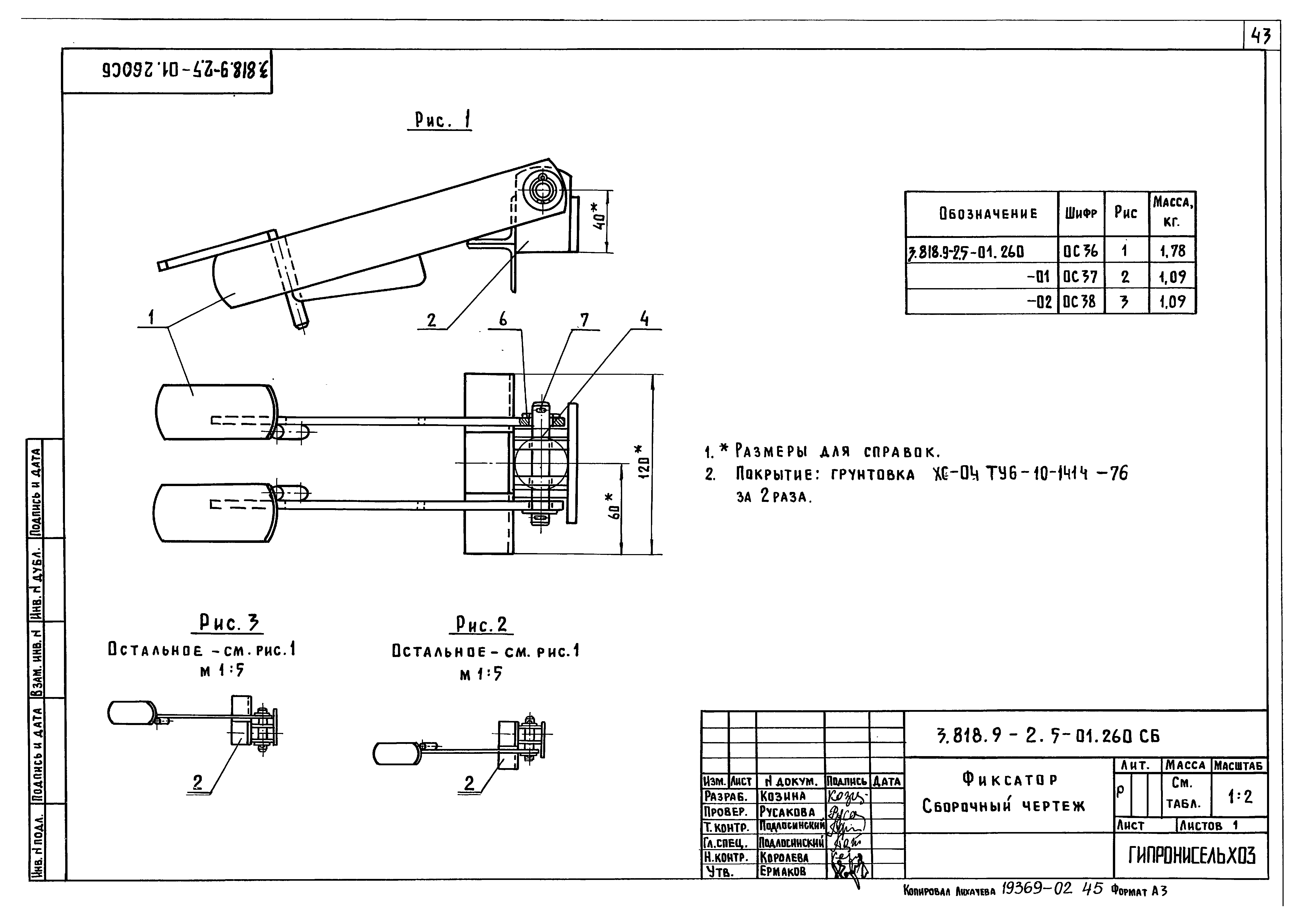 Серия 3.818.9-2