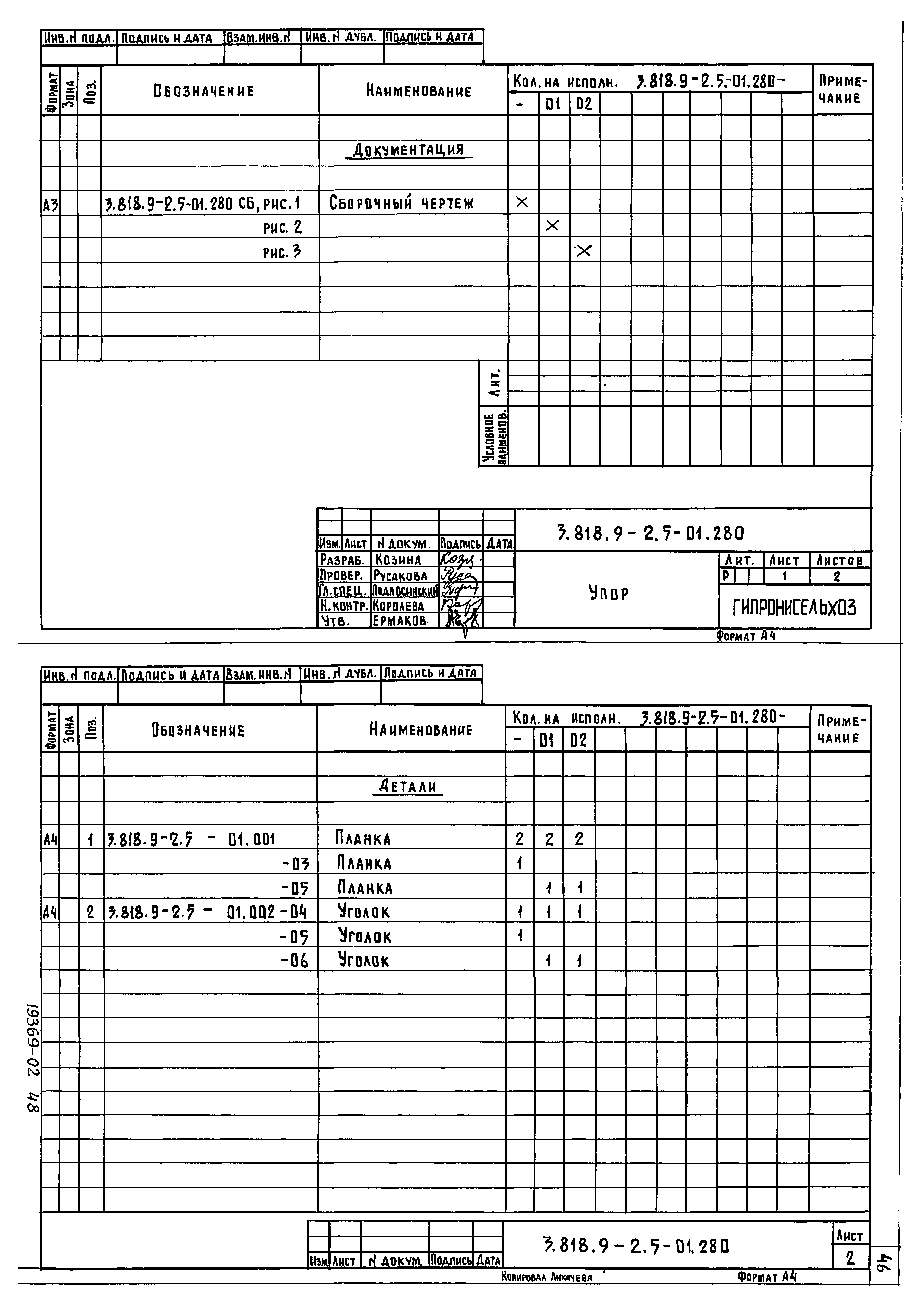 Серия 3.818.9-2