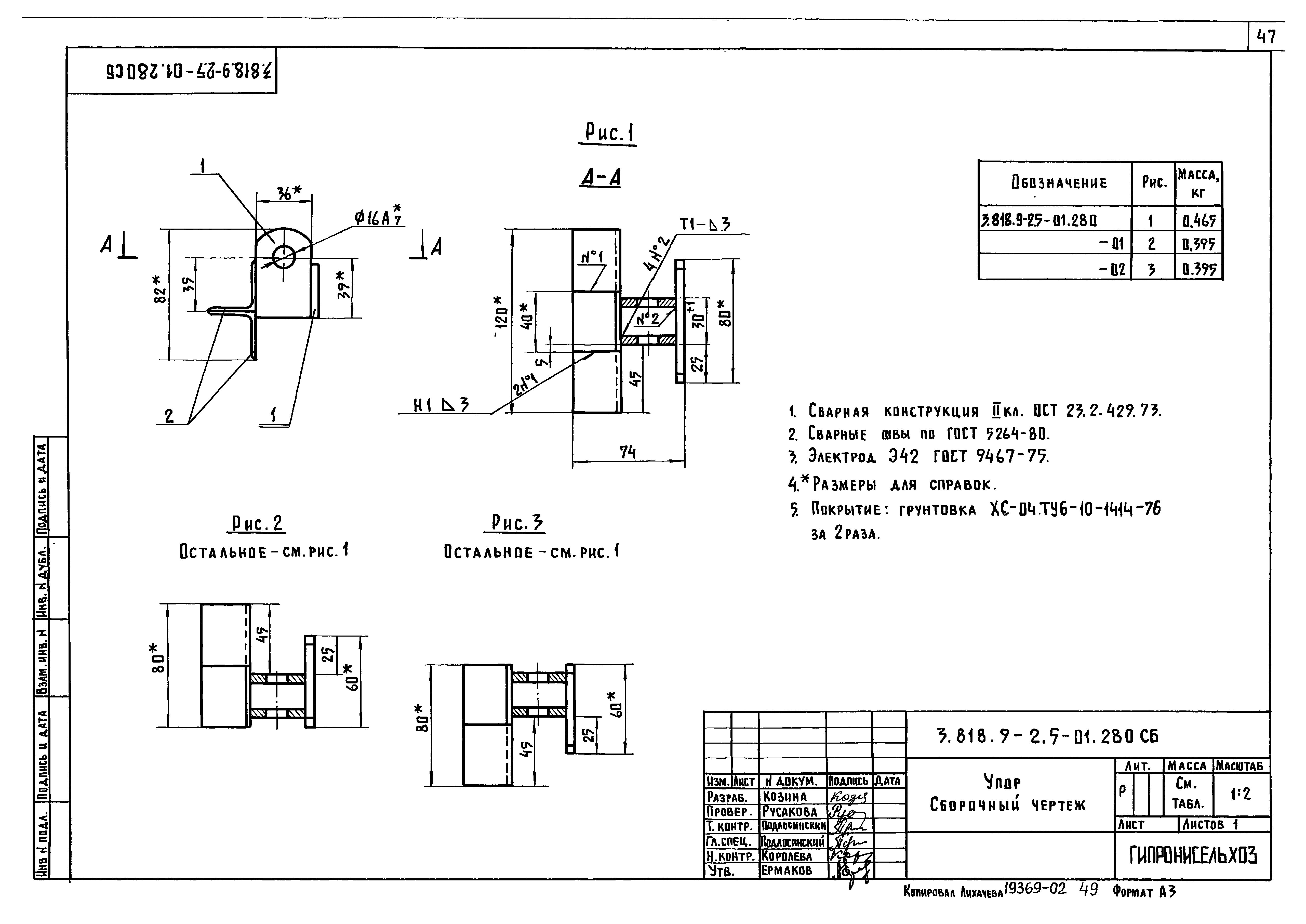 Серия 3.818.9-2