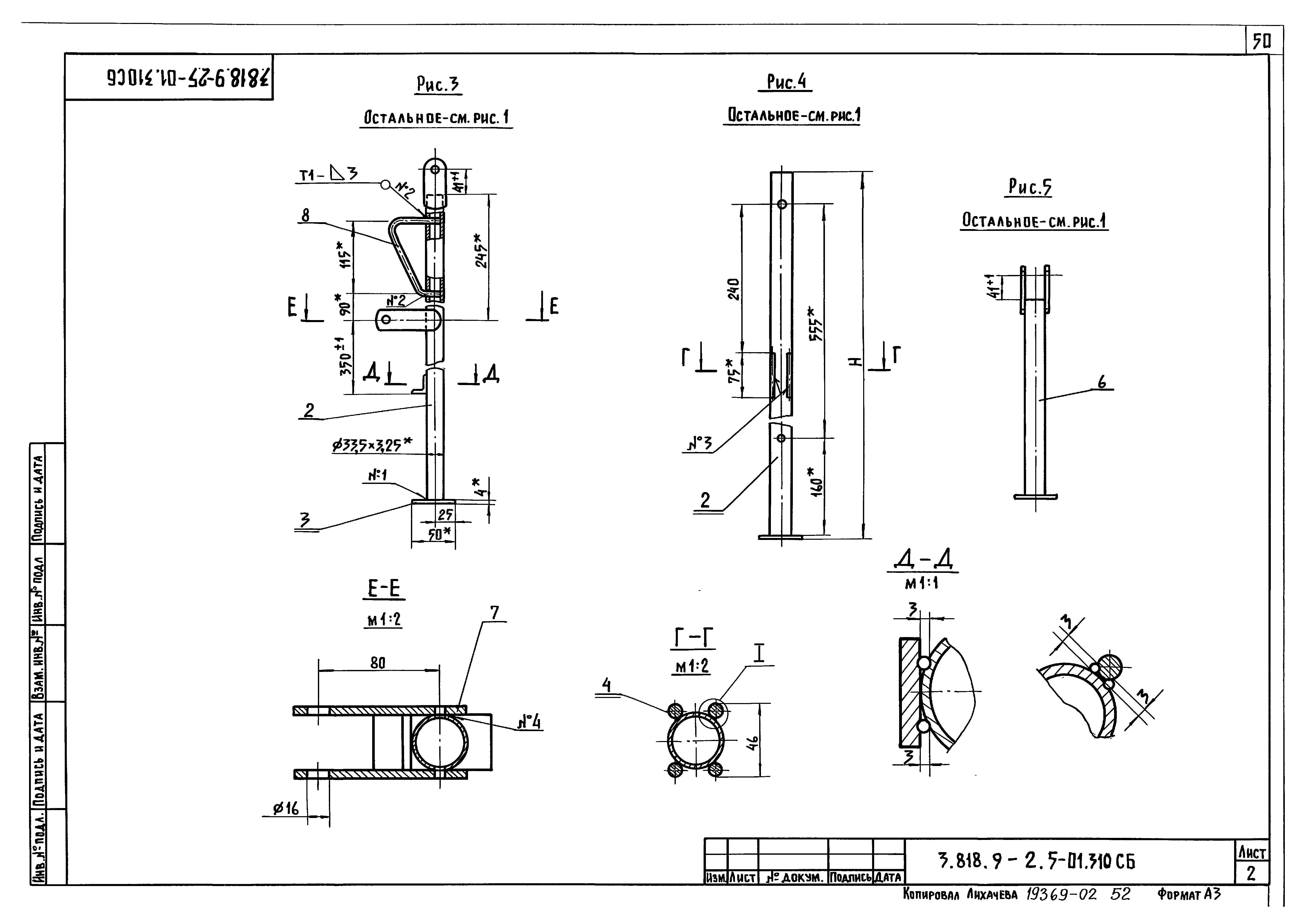 Серия 3.818.9-2