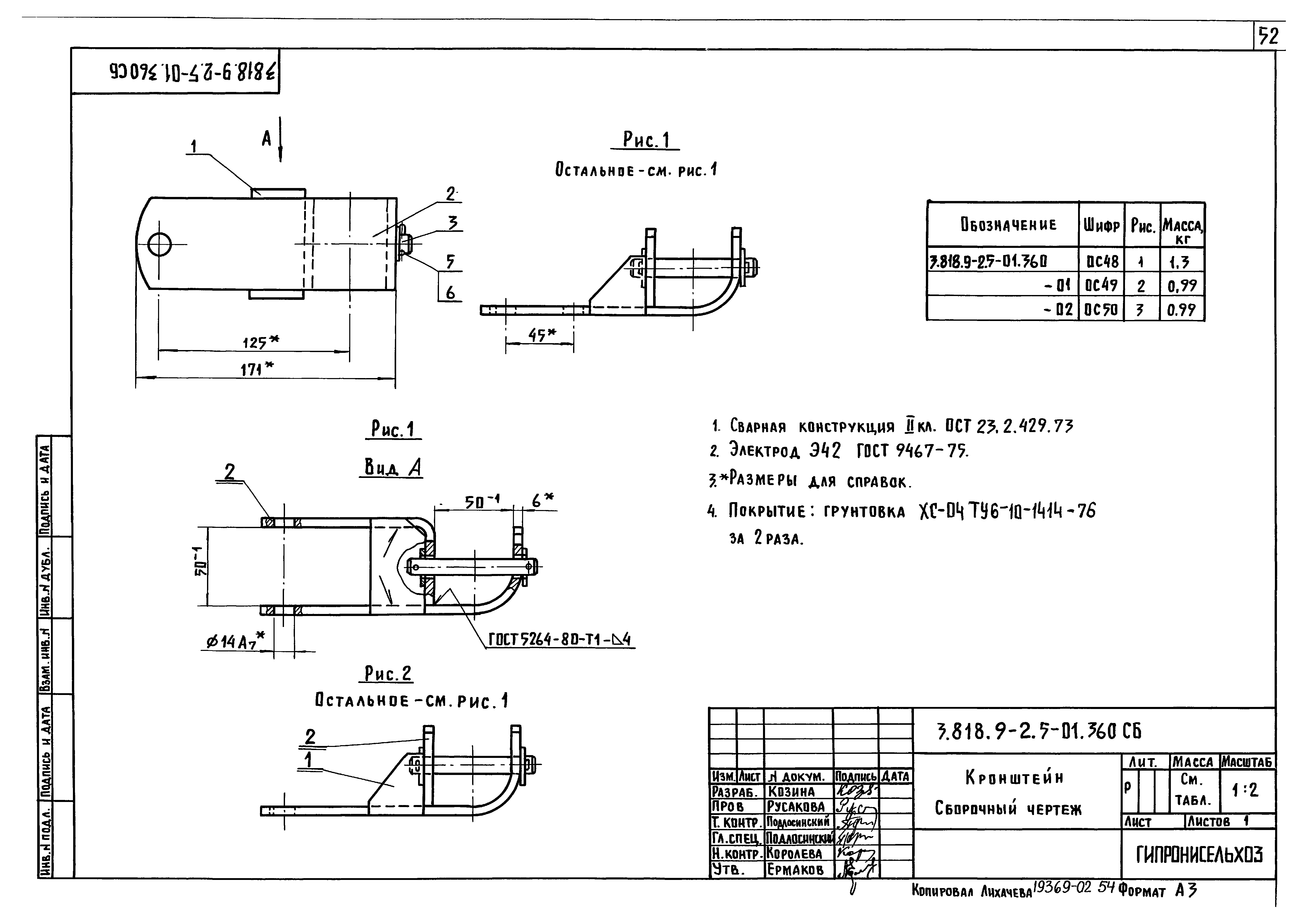 Серия 3.818.9-2