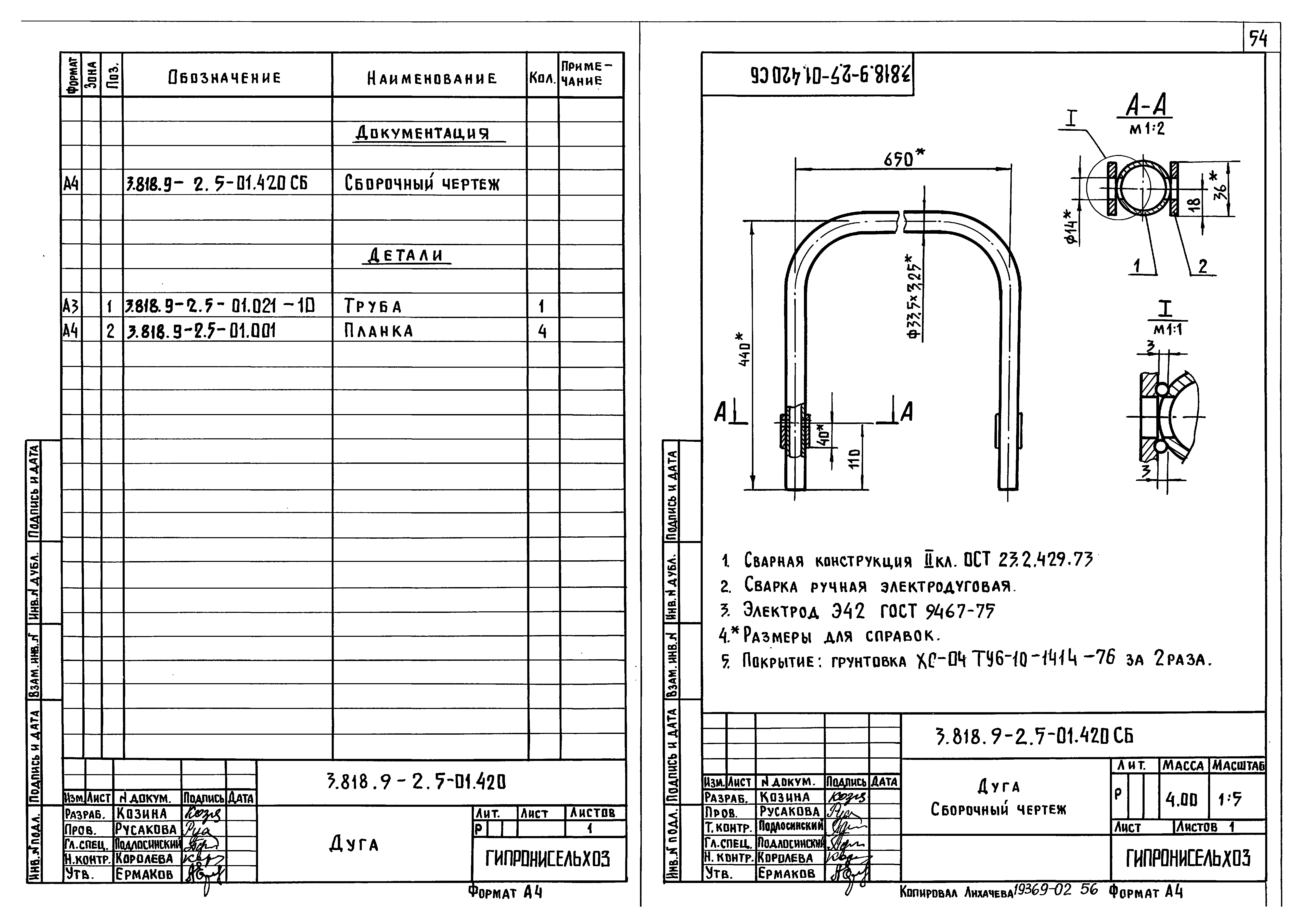 Серия 3.818.9-2