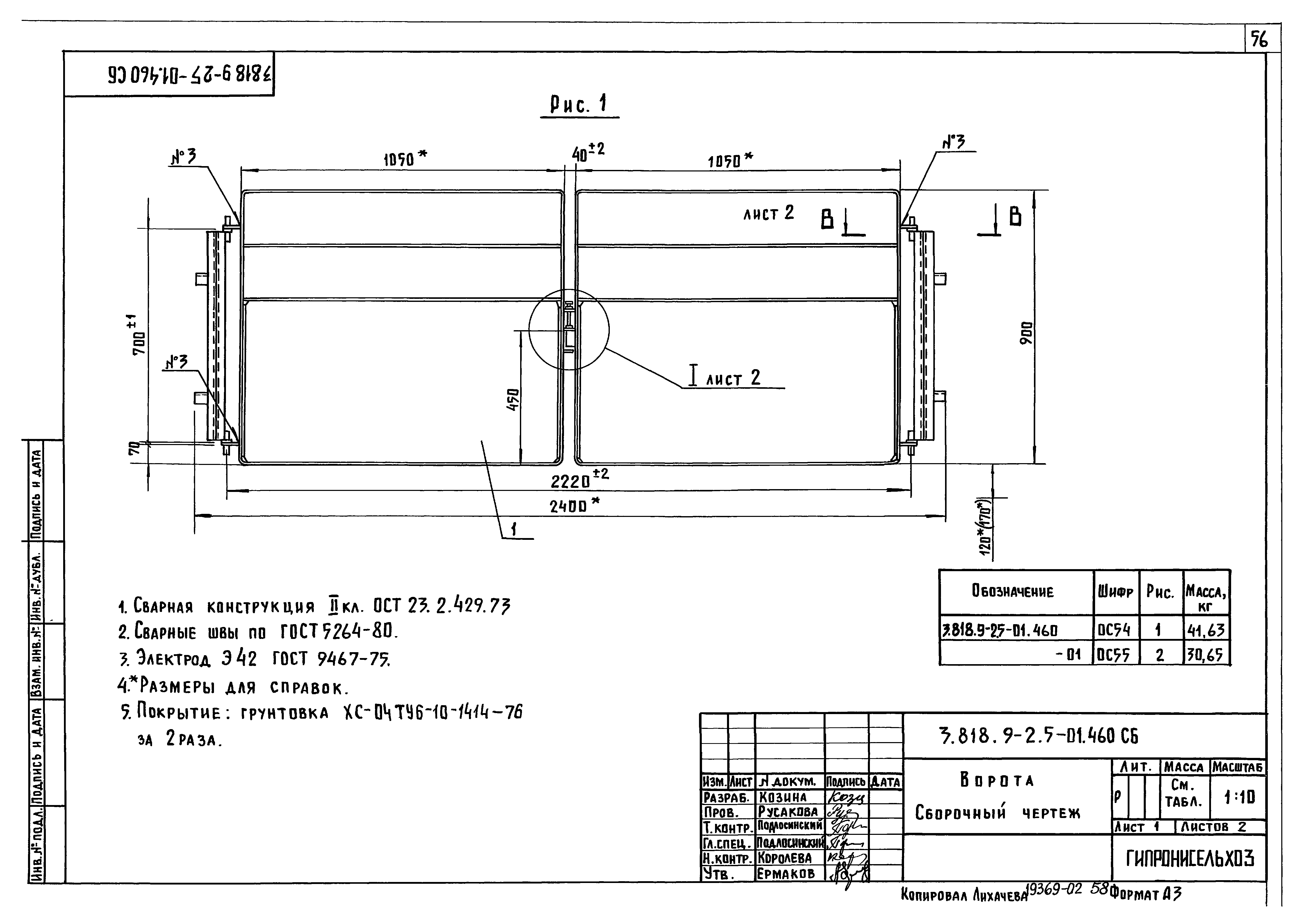 Серия 3.818.9-2