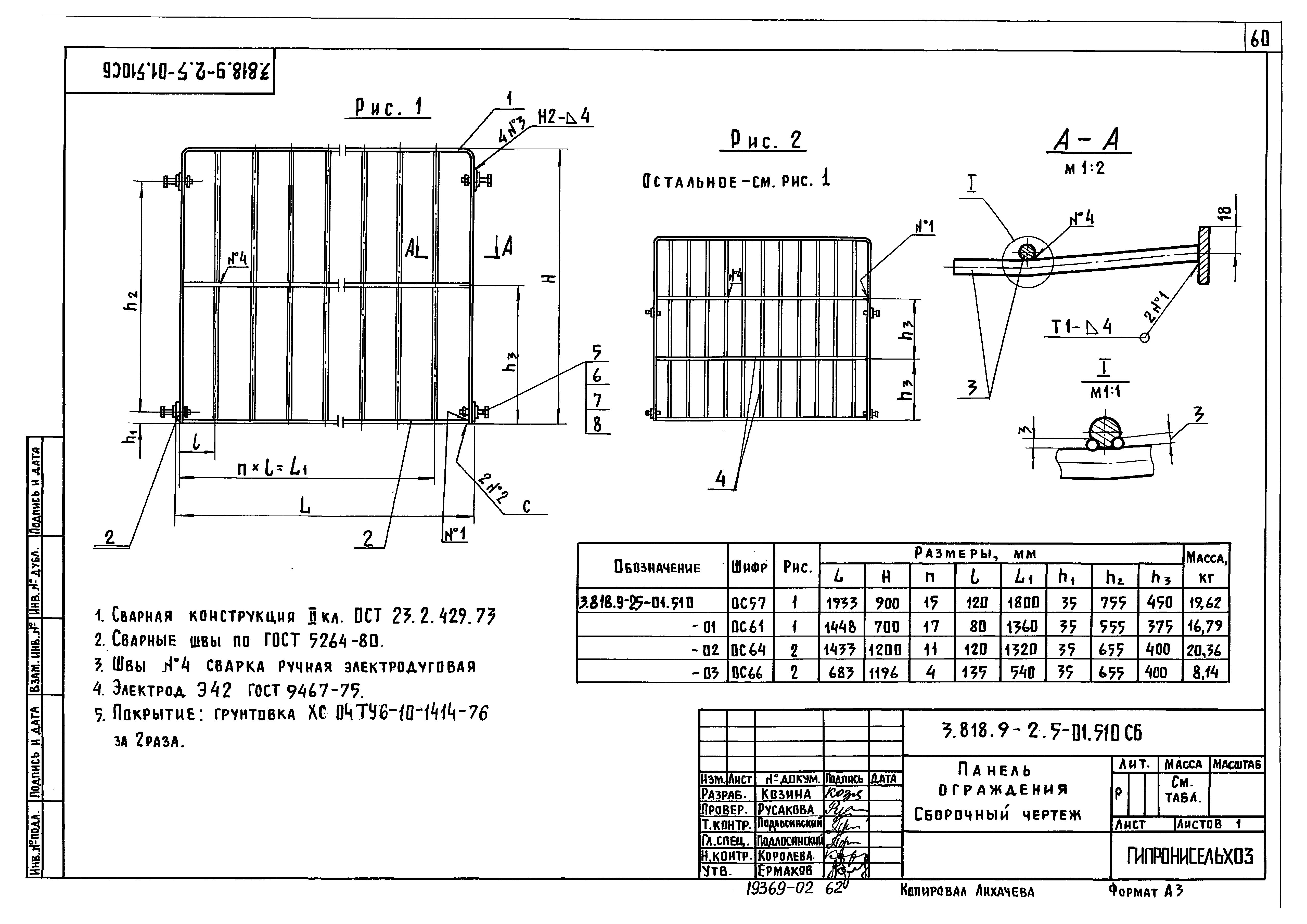 Серия 3.818.9-2