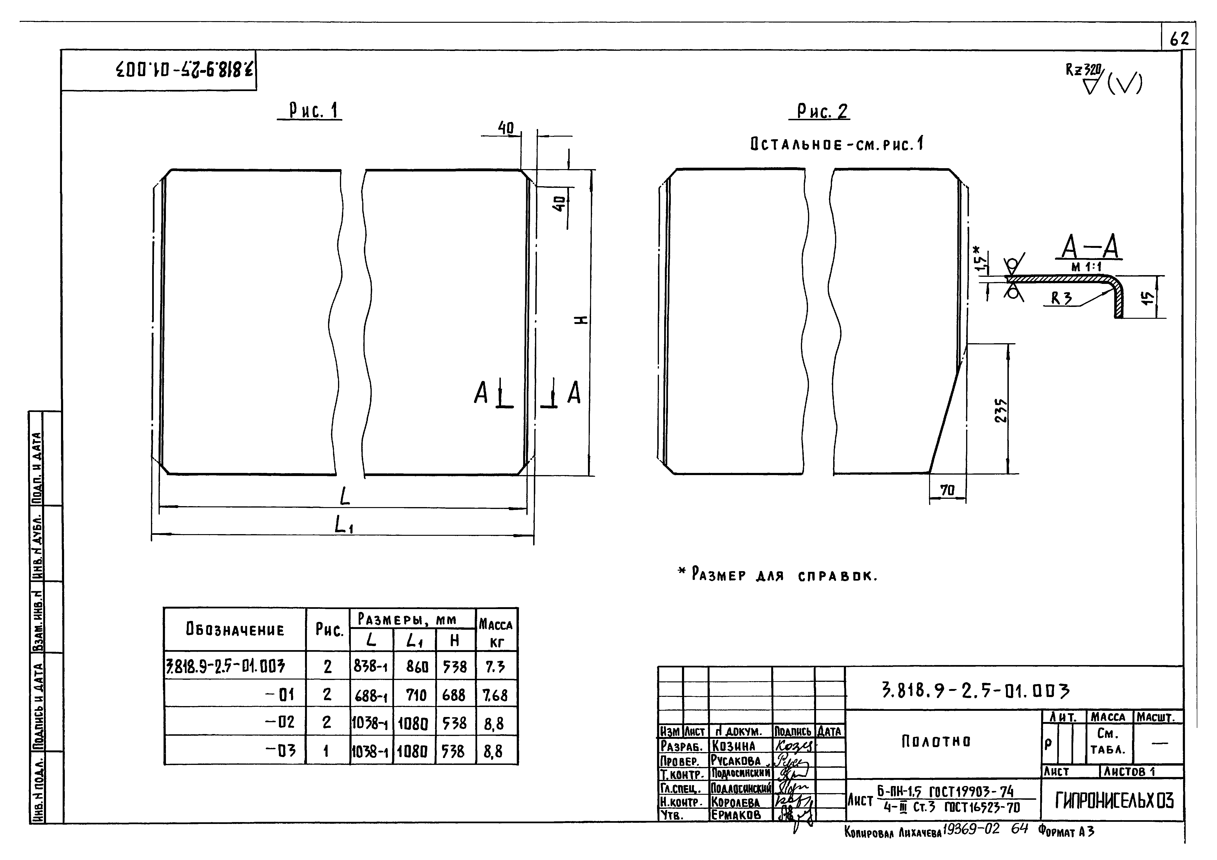 Серия 3.818.9-2