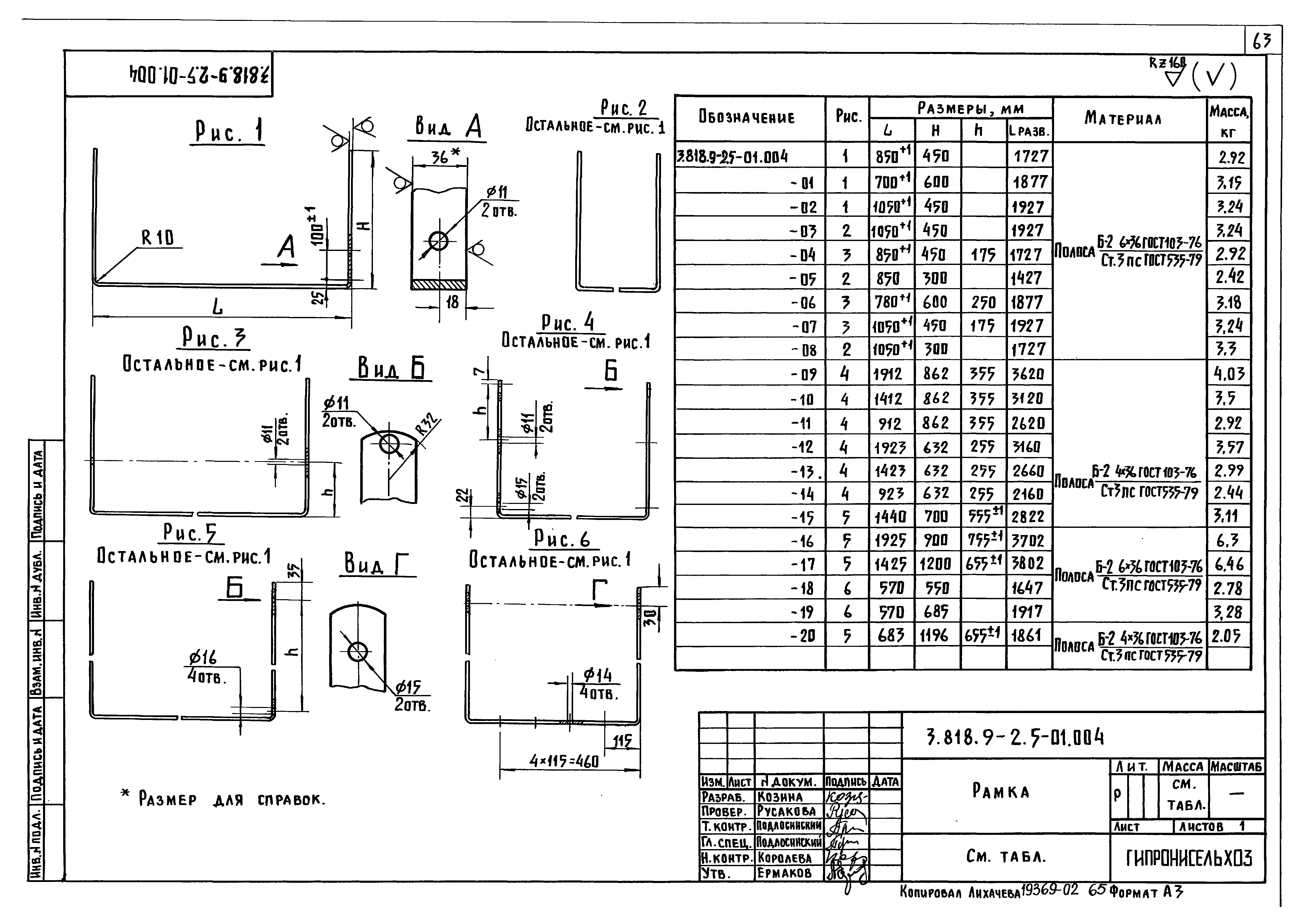 Серия 3.818.9-2