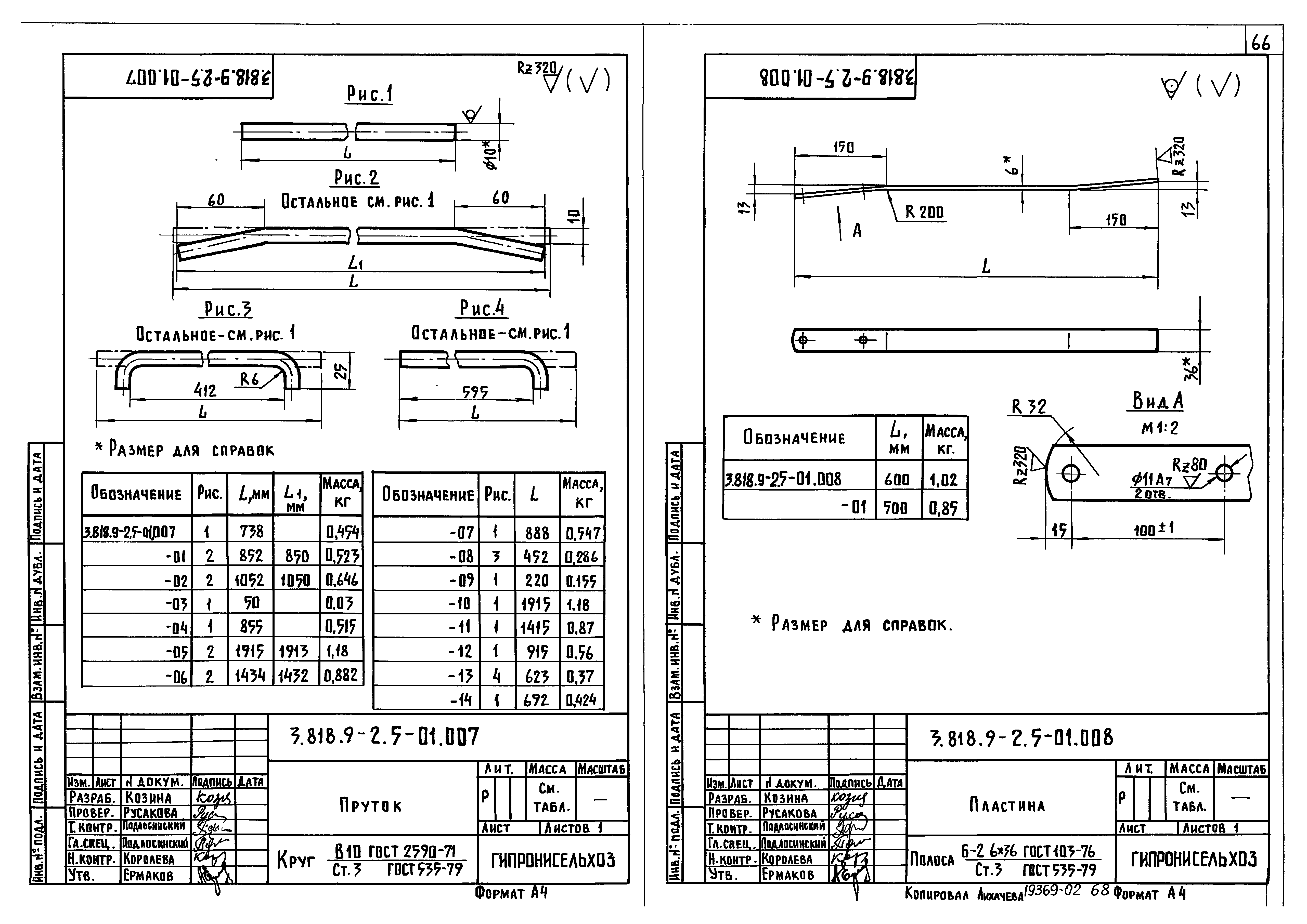 Серия 3.818.9-2