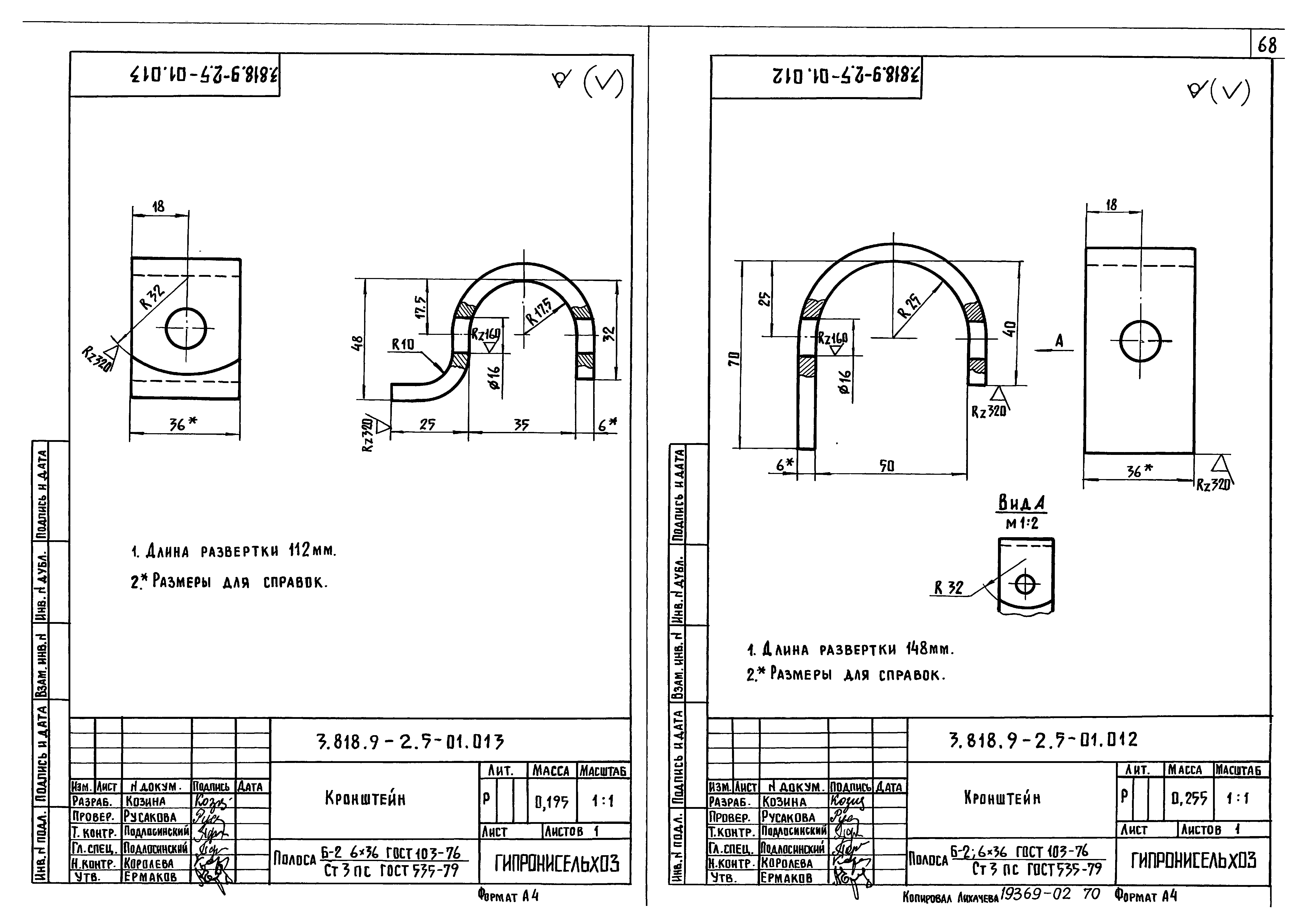 Серия 3.818.9-2