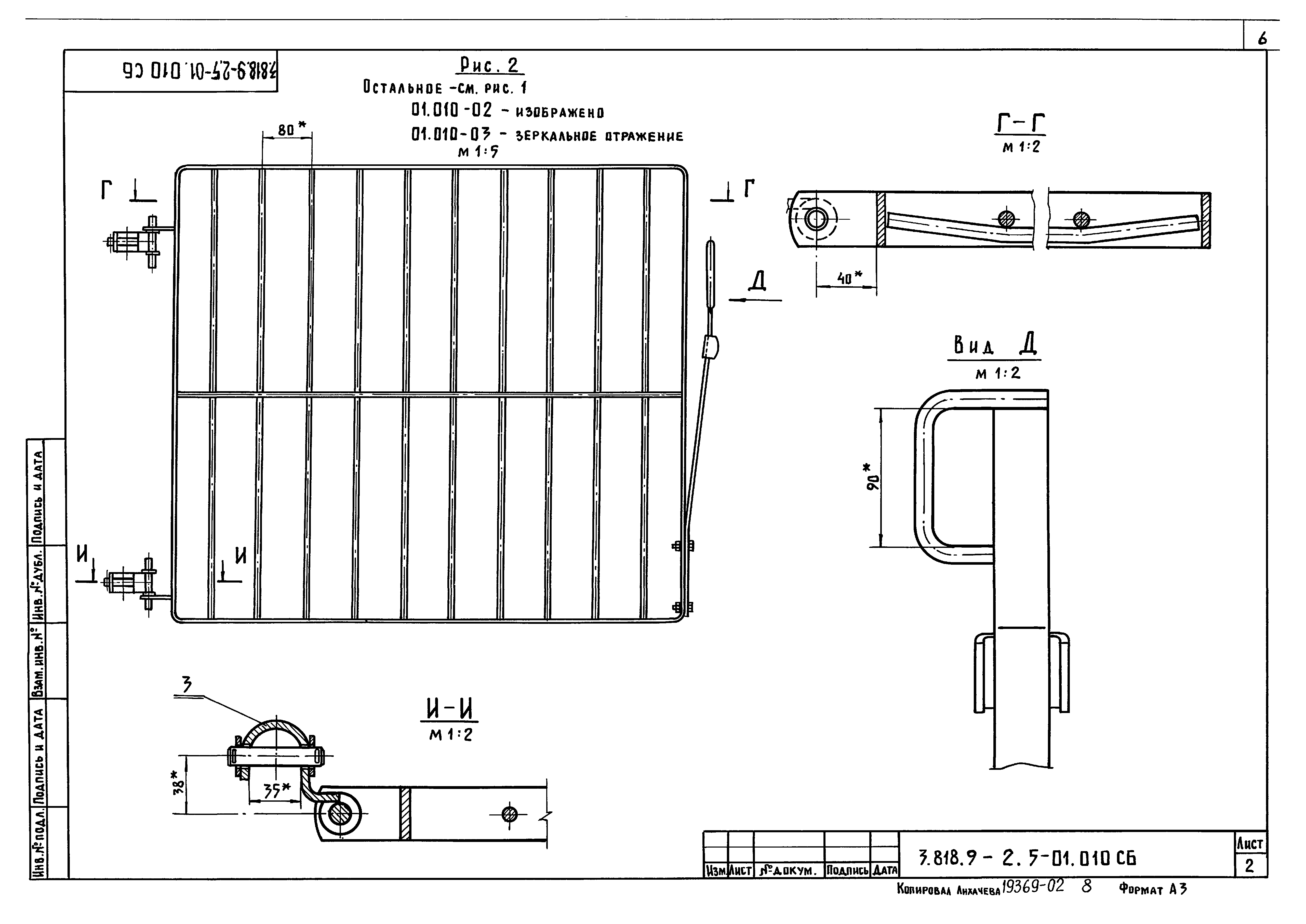 Серия 3.818.9-2