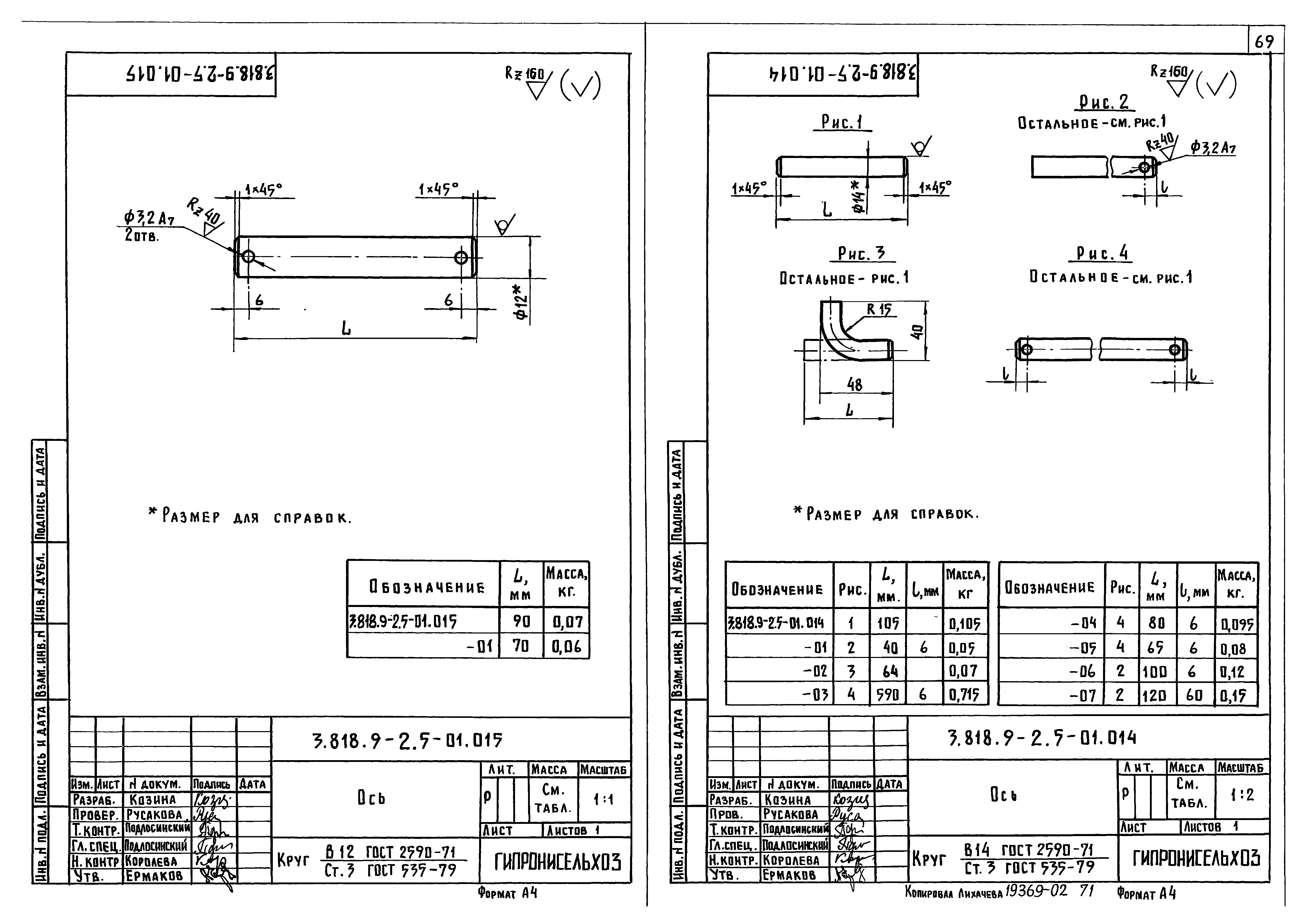 Серия 3.818.9-2