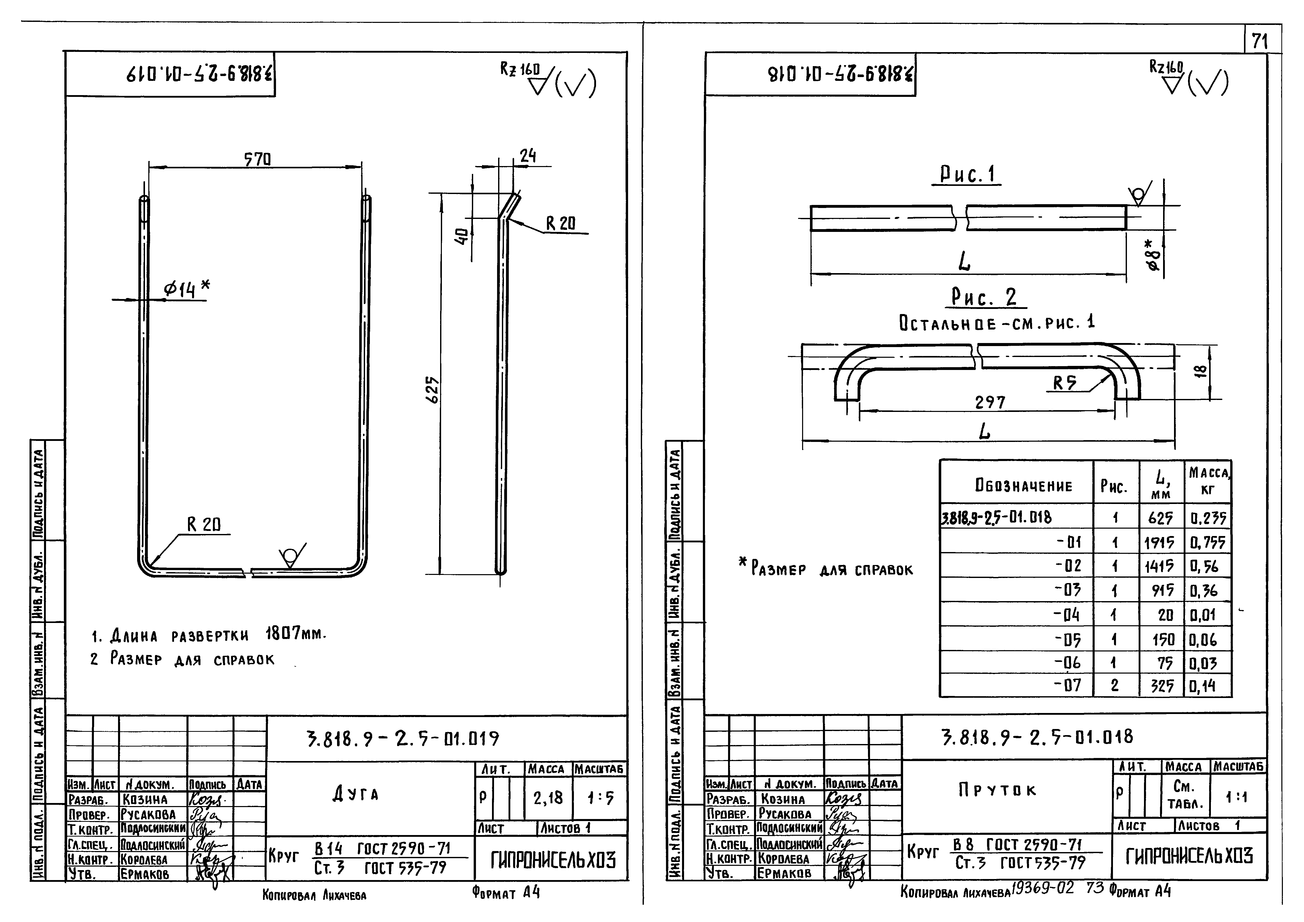 Серия 3.818.9-2