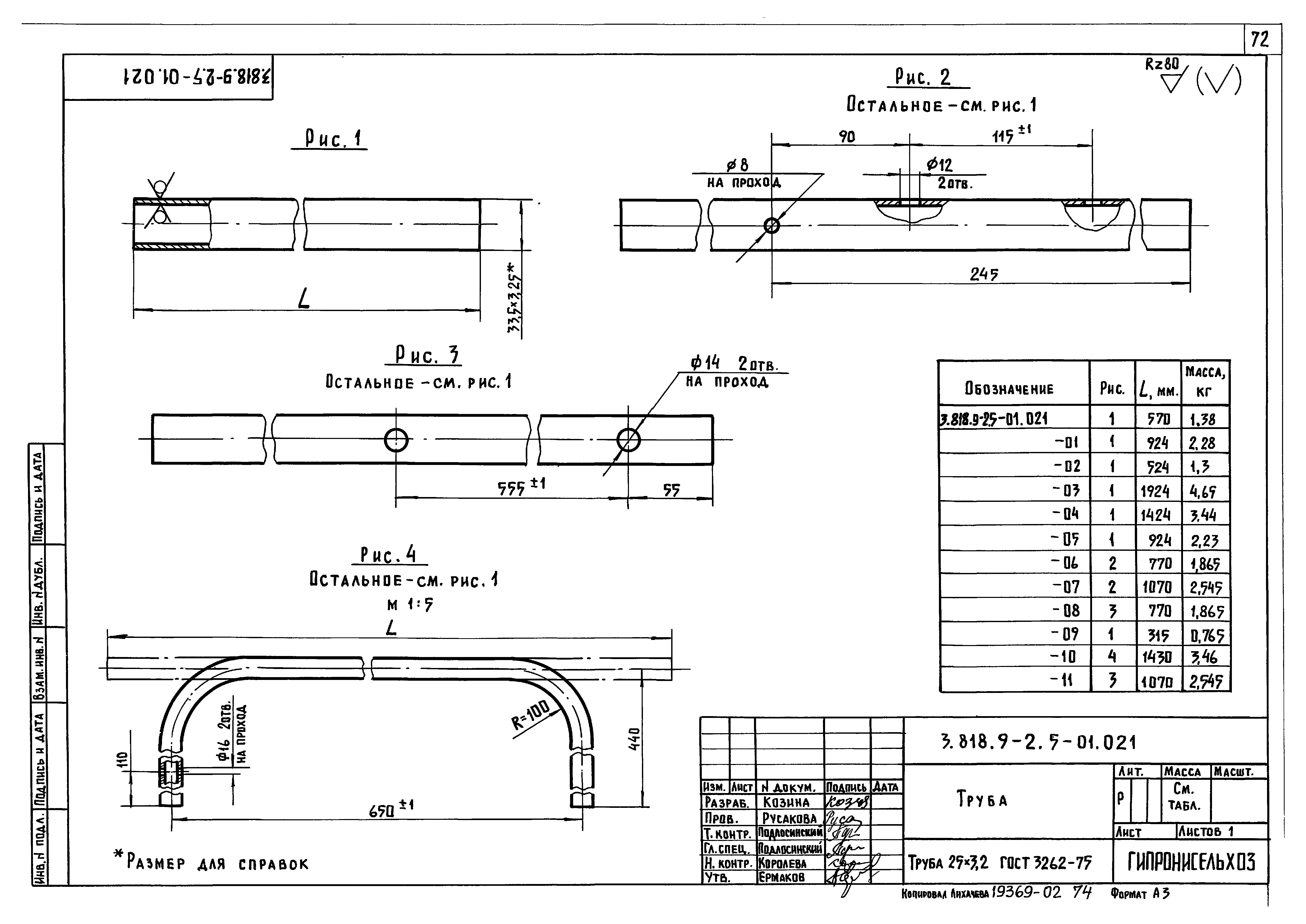 Серия 3.818.9-2