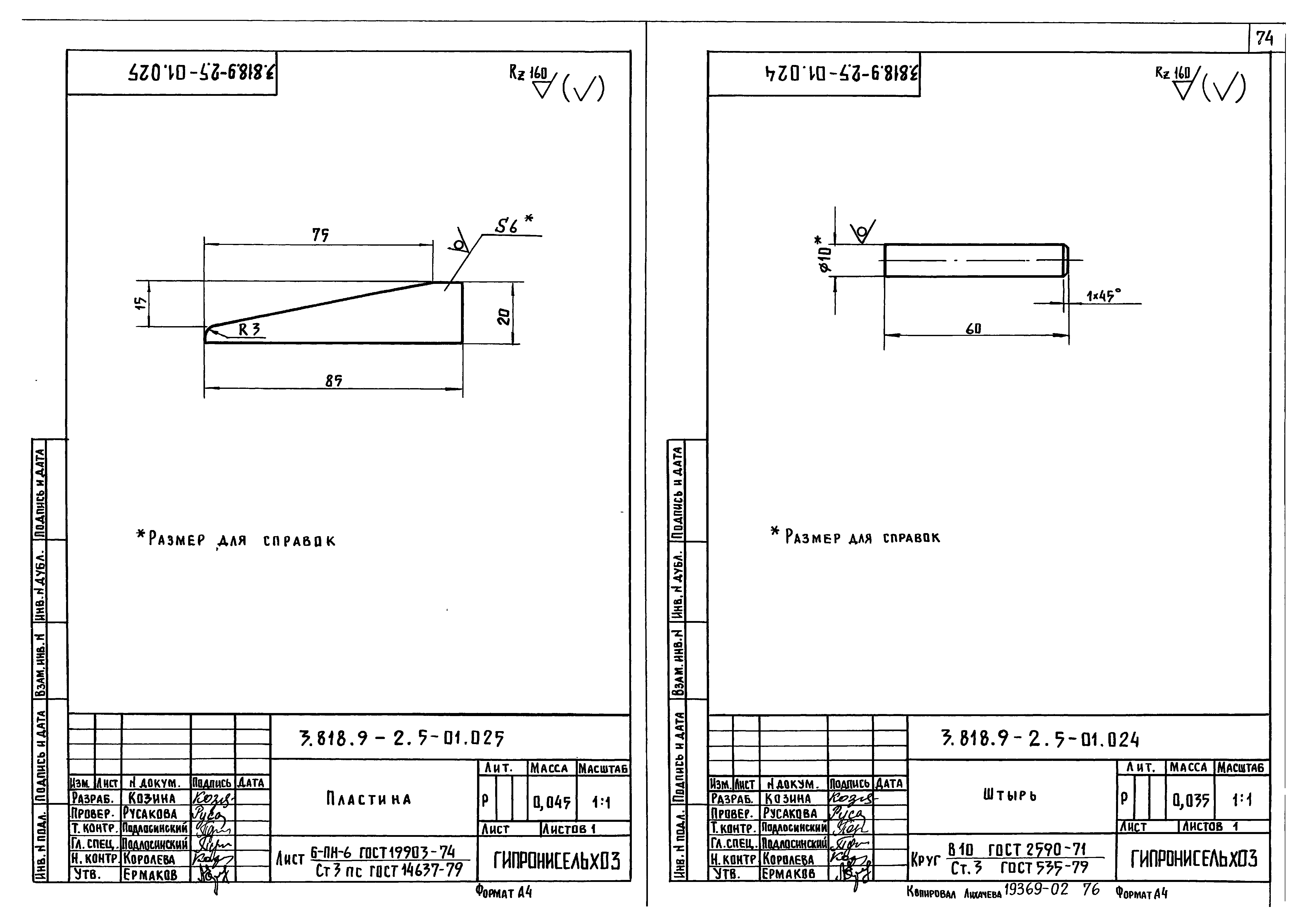 Серия 3.818.9-2