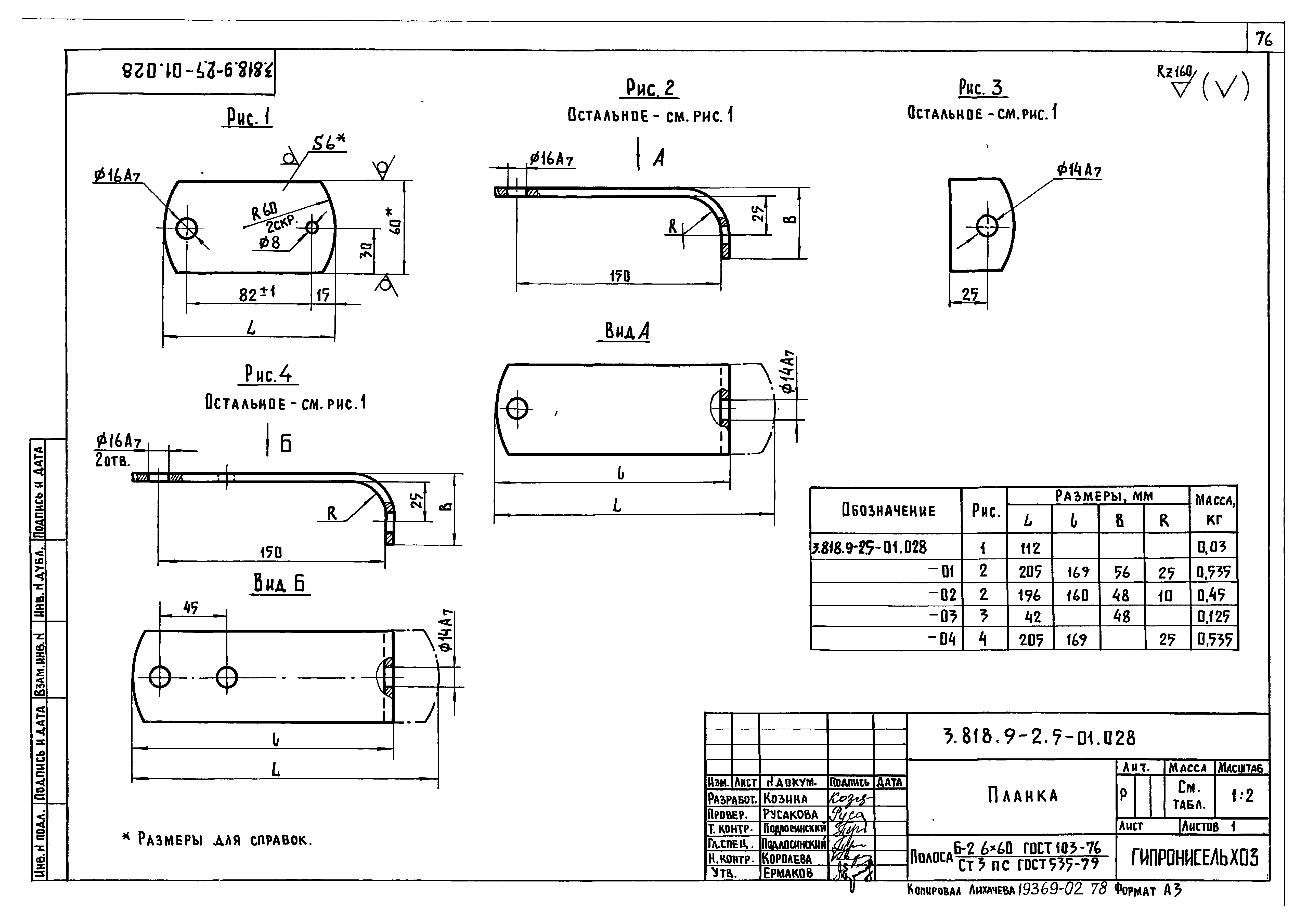 Серия 3.818.9-2