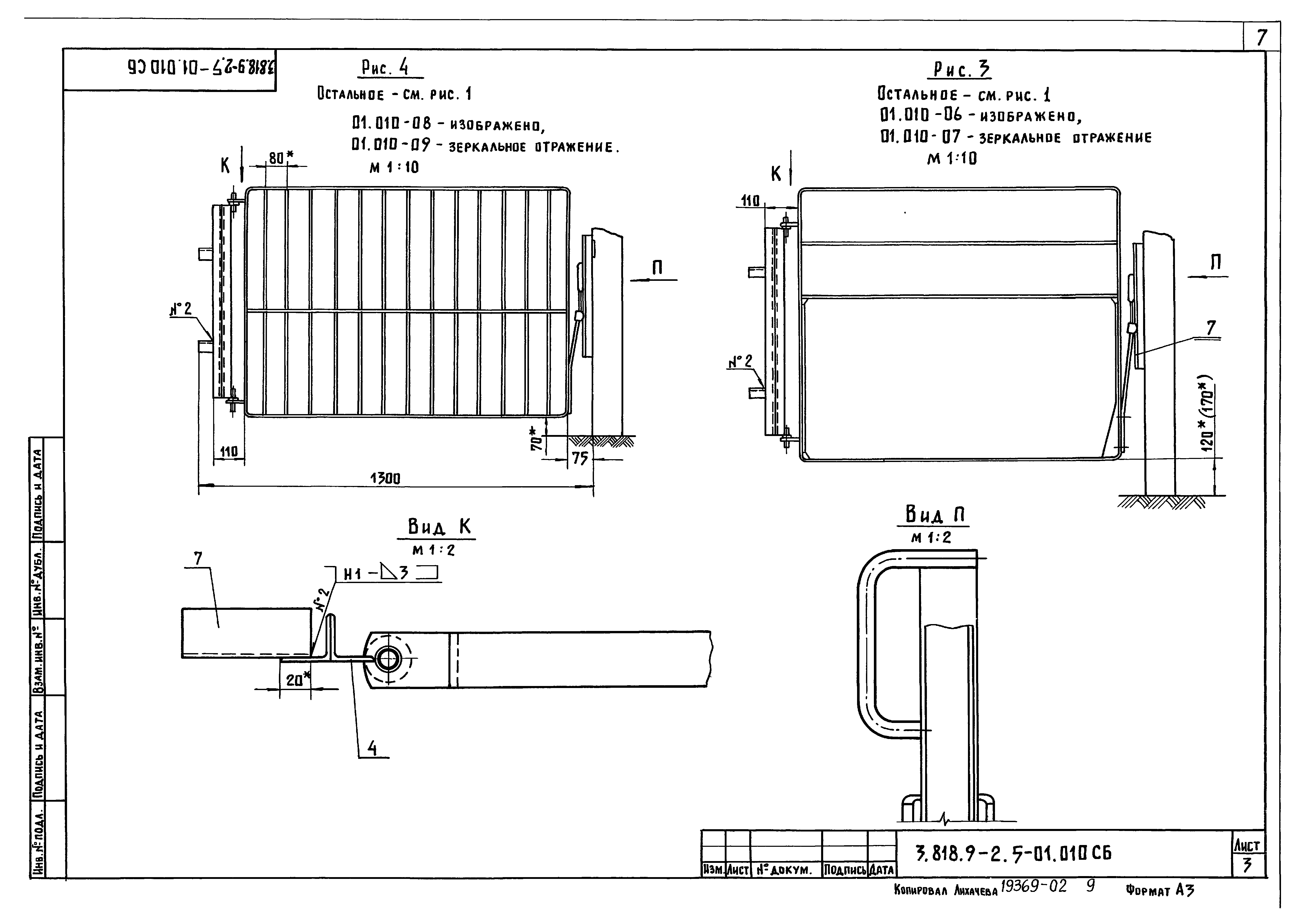 Серия 3.818.9-2