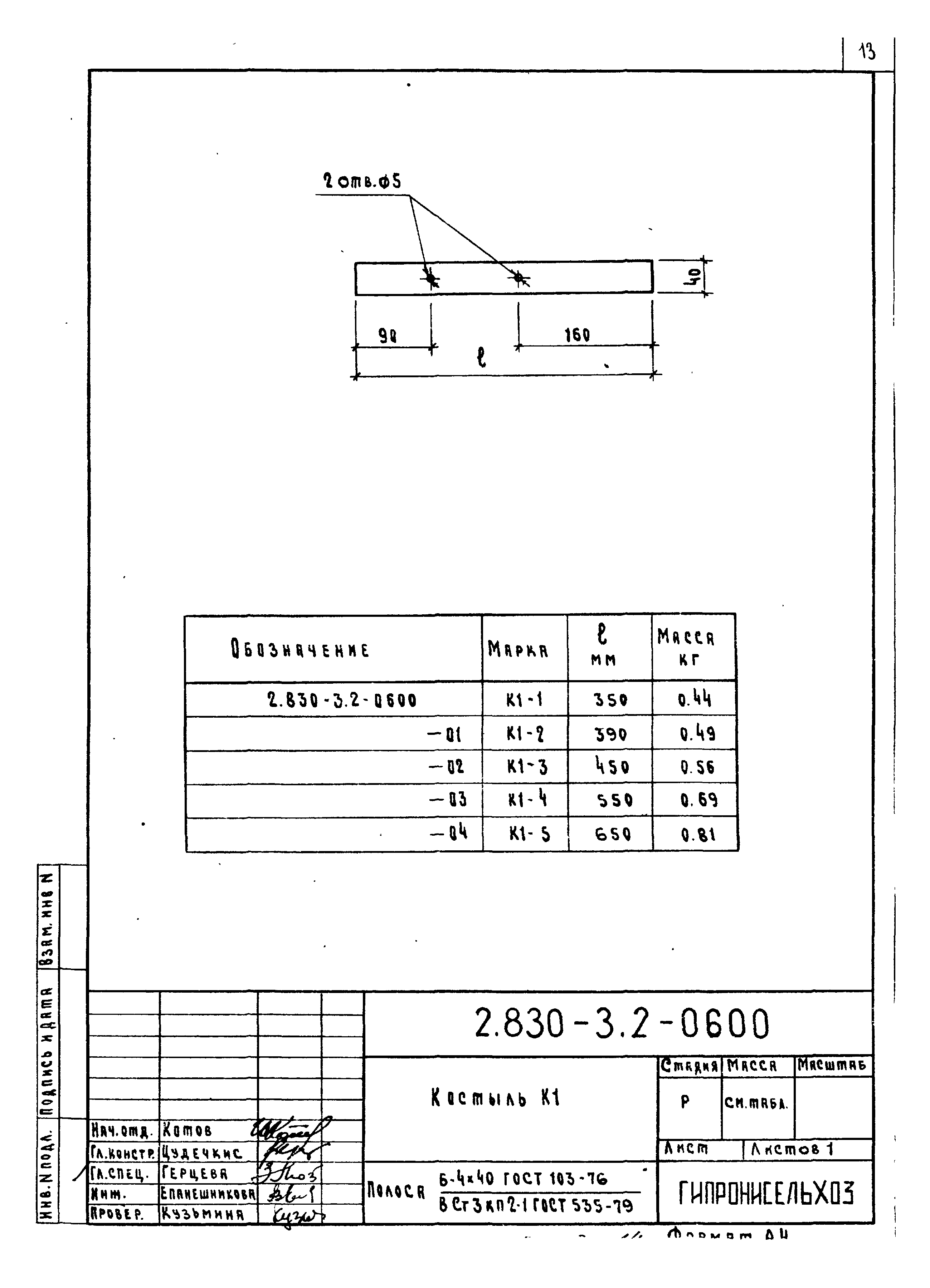 Серия 2.830-3