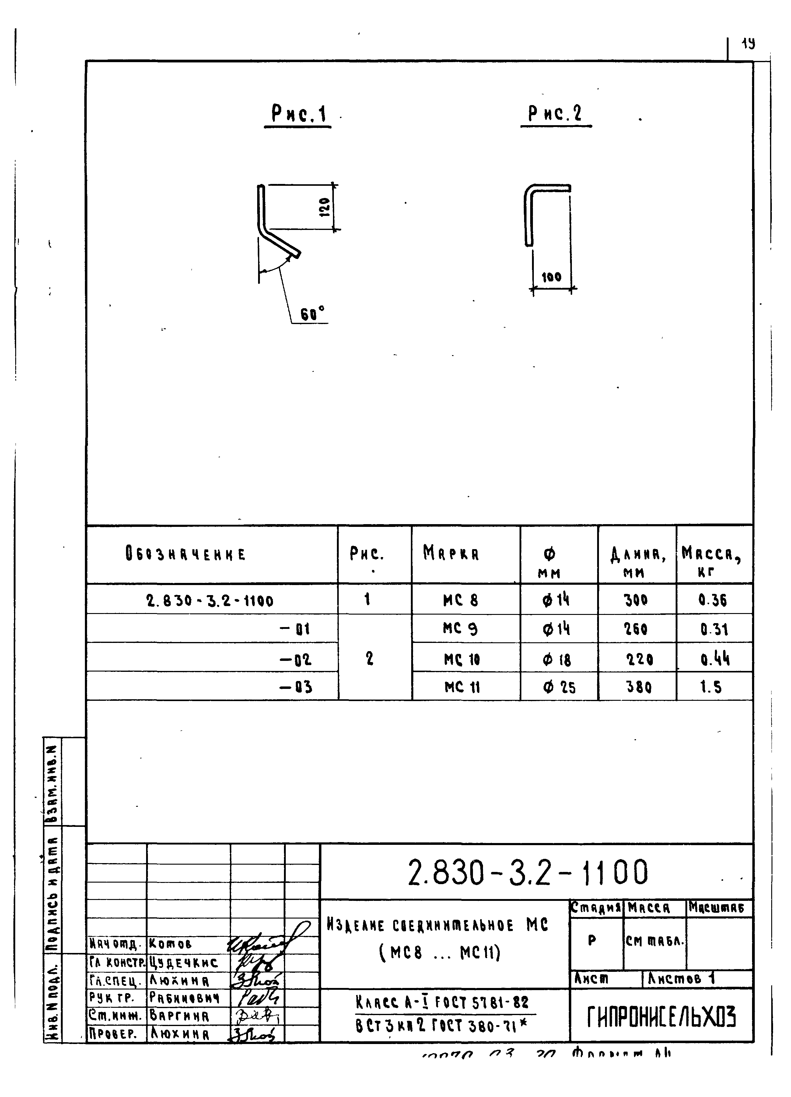 Серия 2.830-3