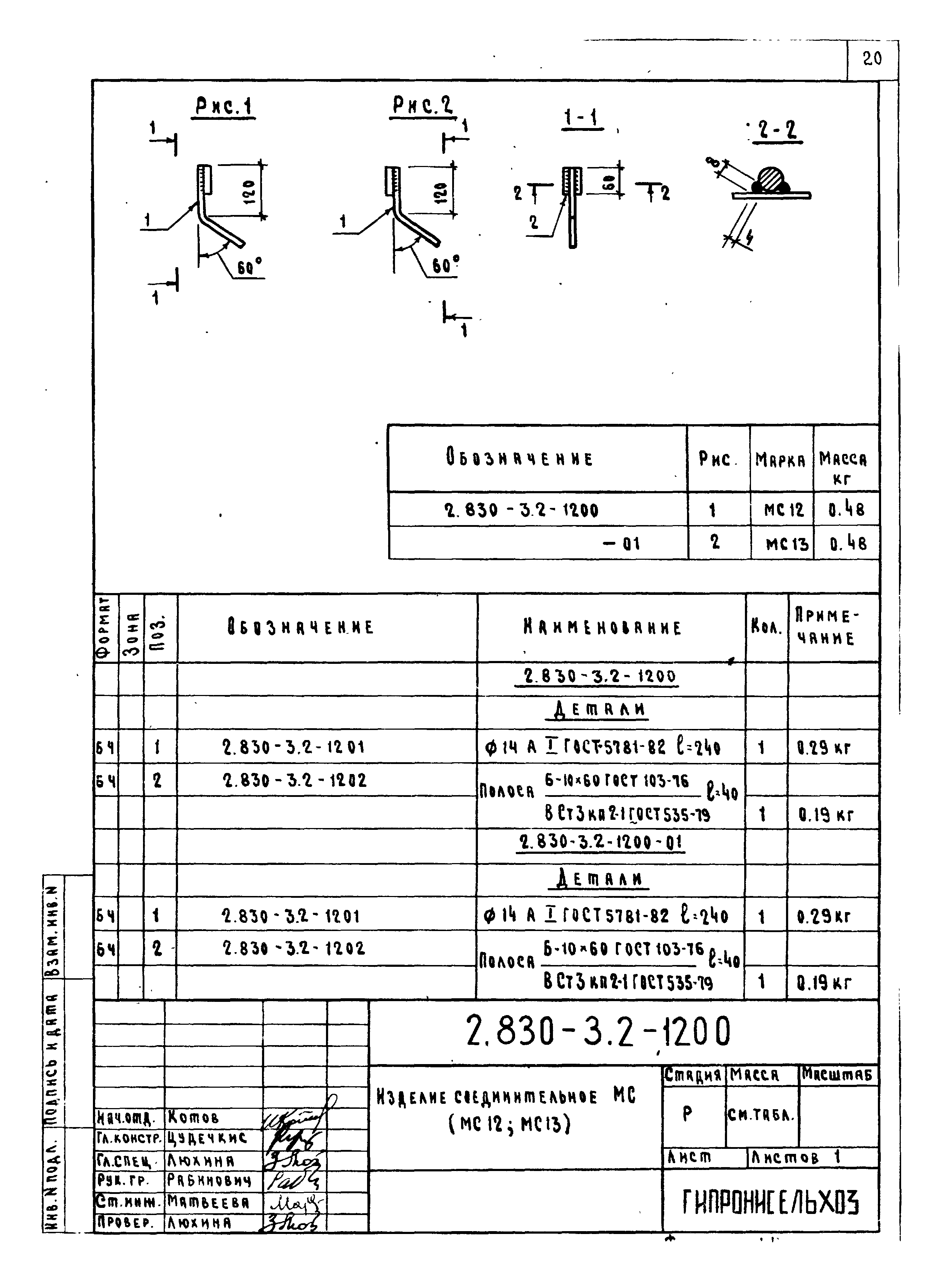 Серия 2.830-3