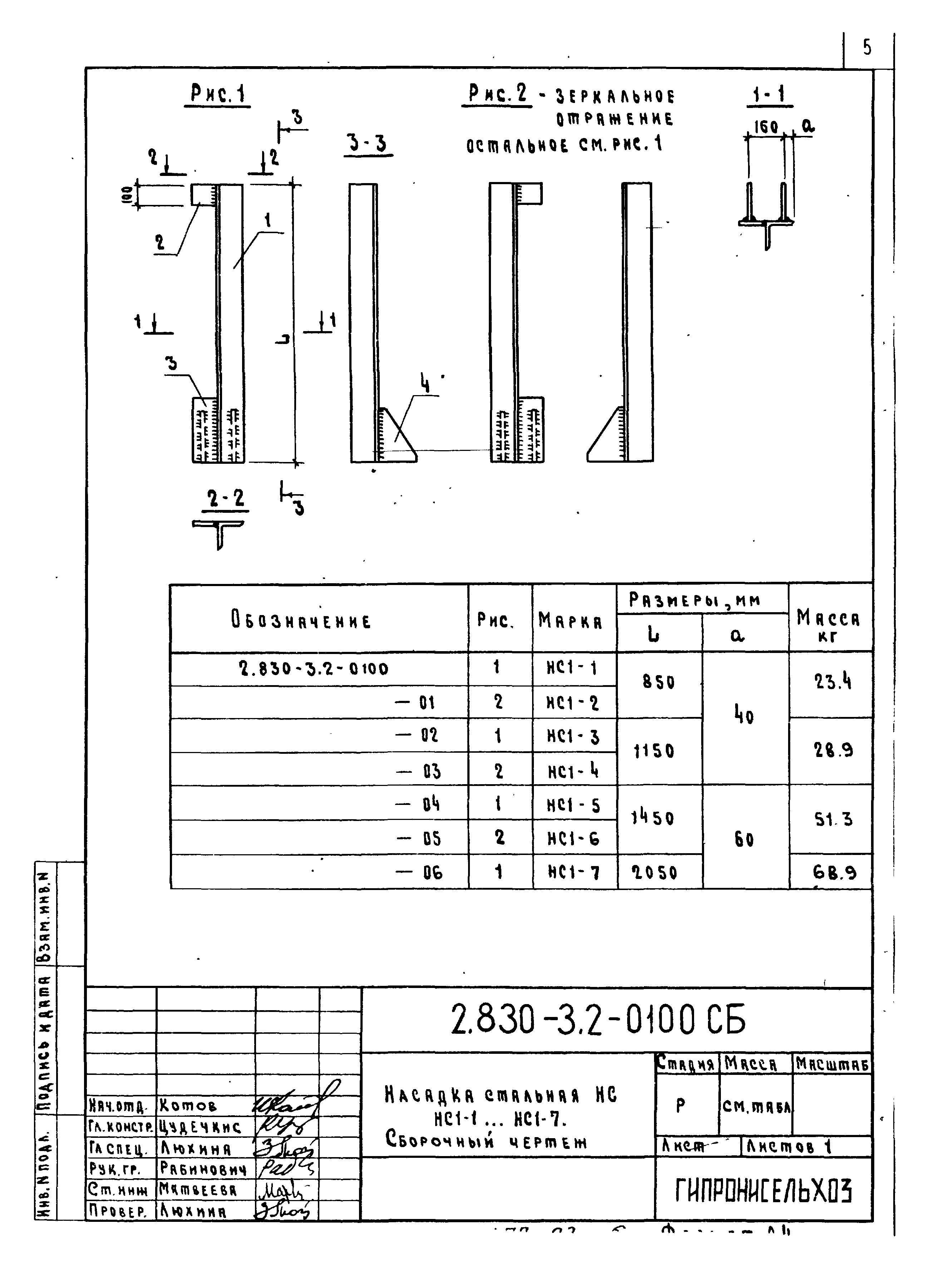 Серия 2.830-3