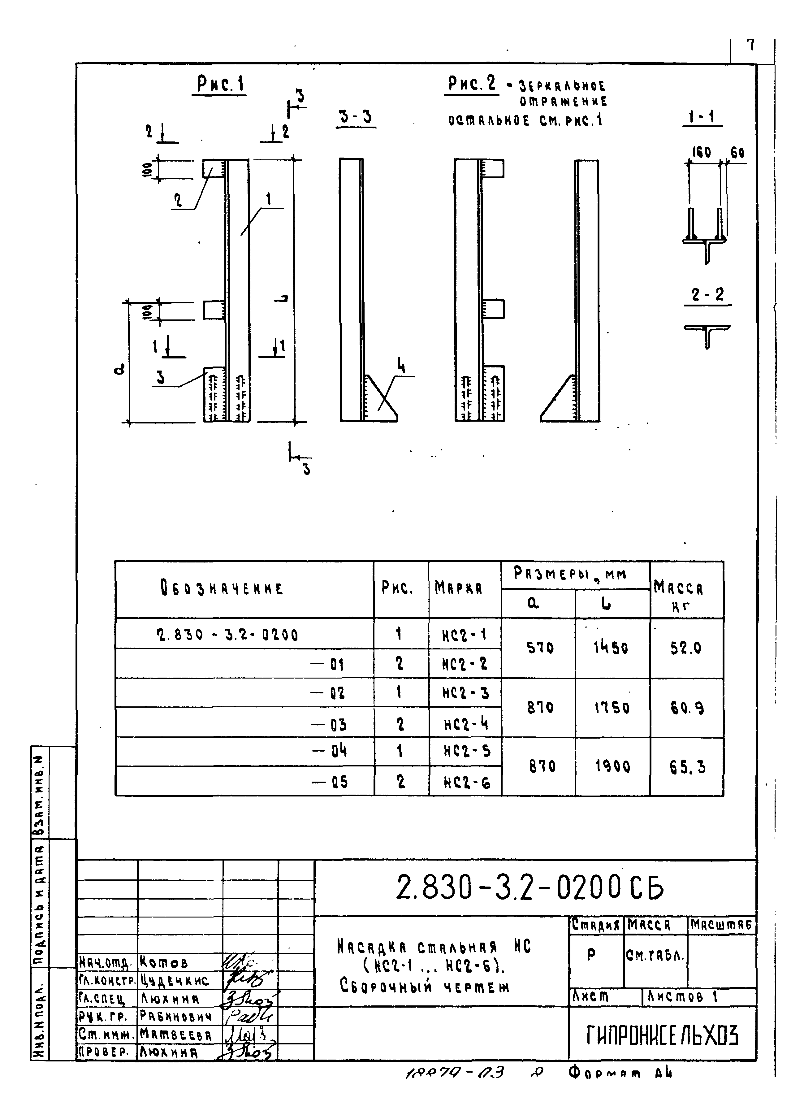 Серия 2.830-3