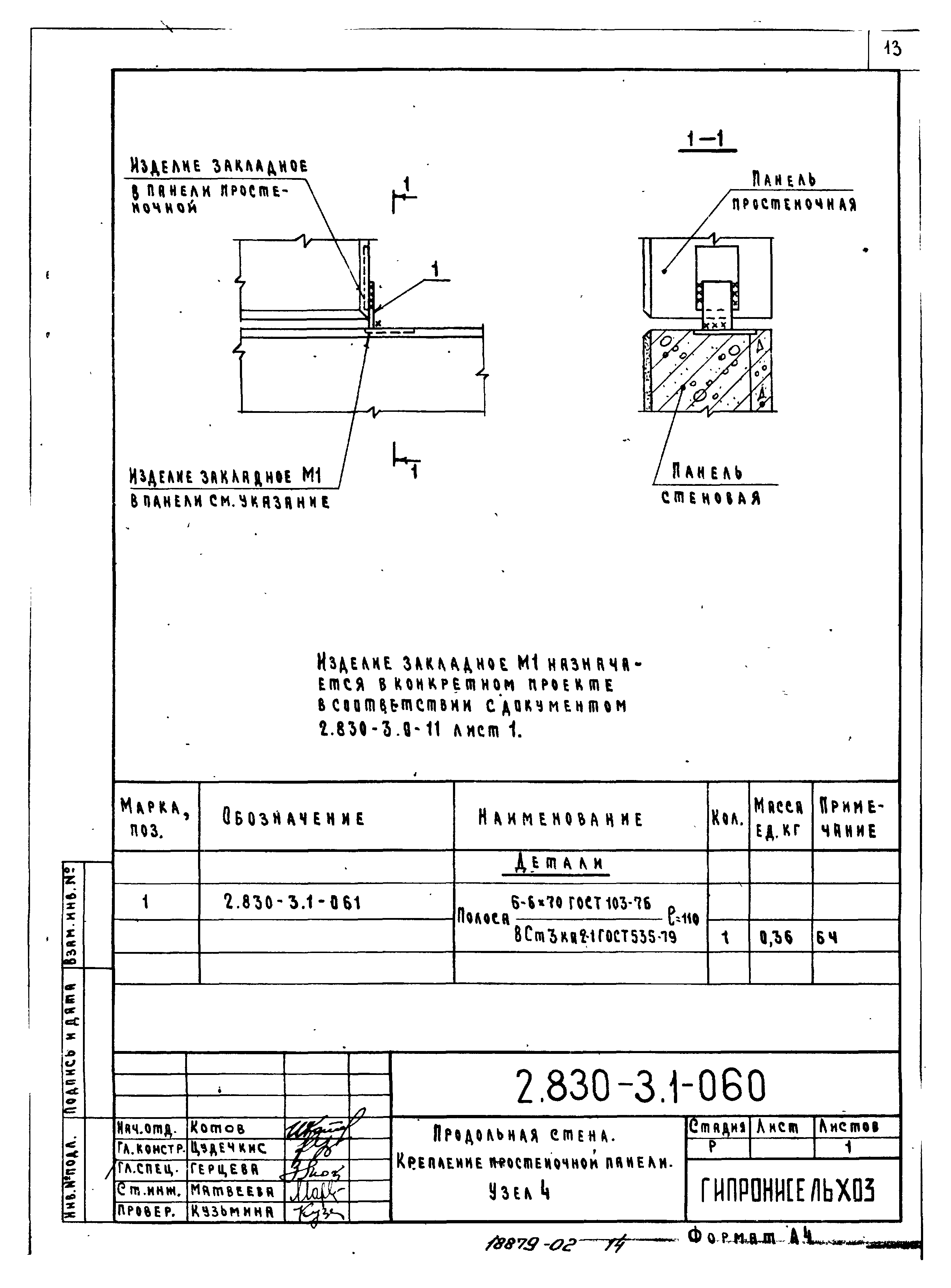 Серия 2.830-3