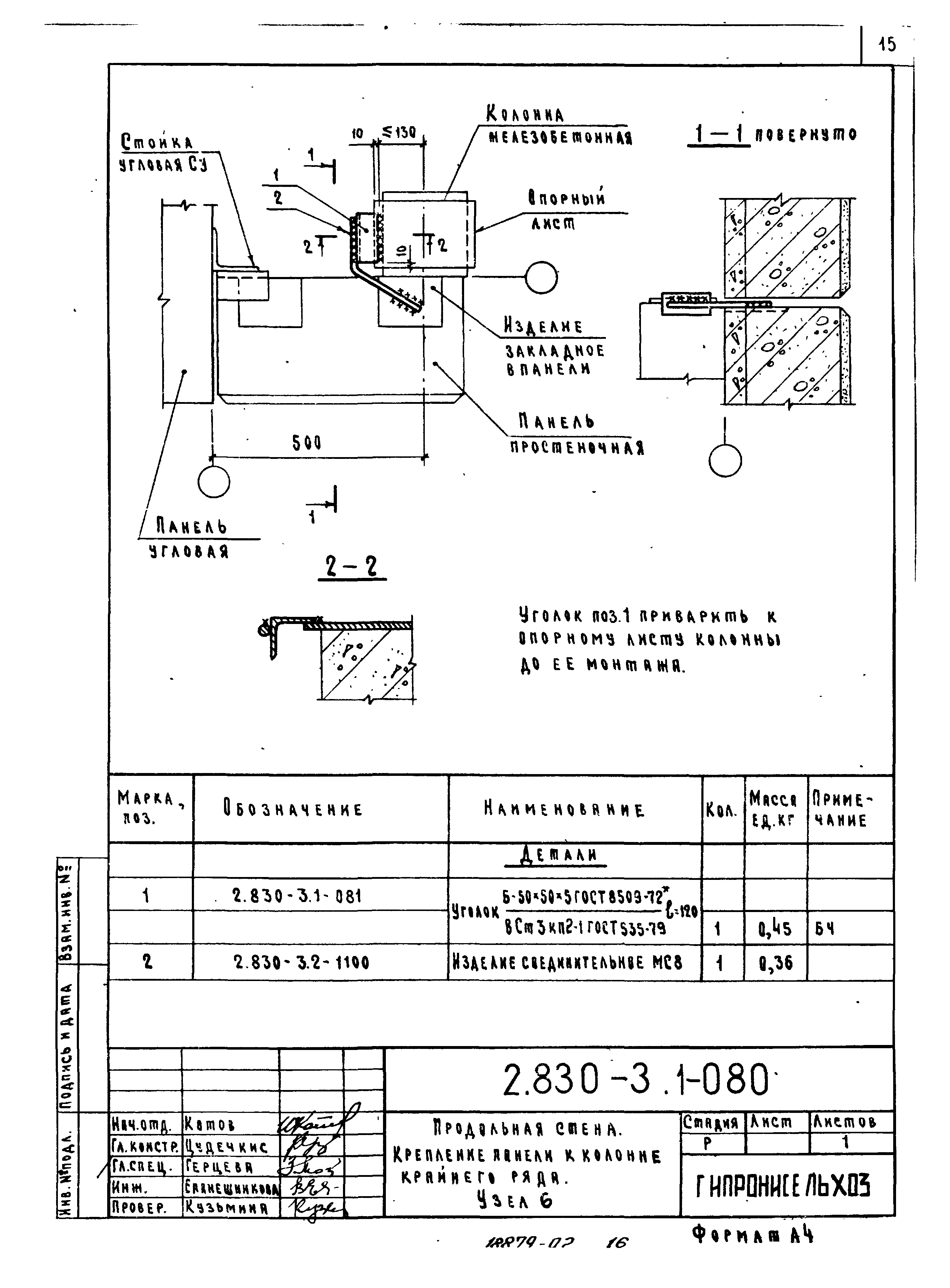 Серия 2.830-3