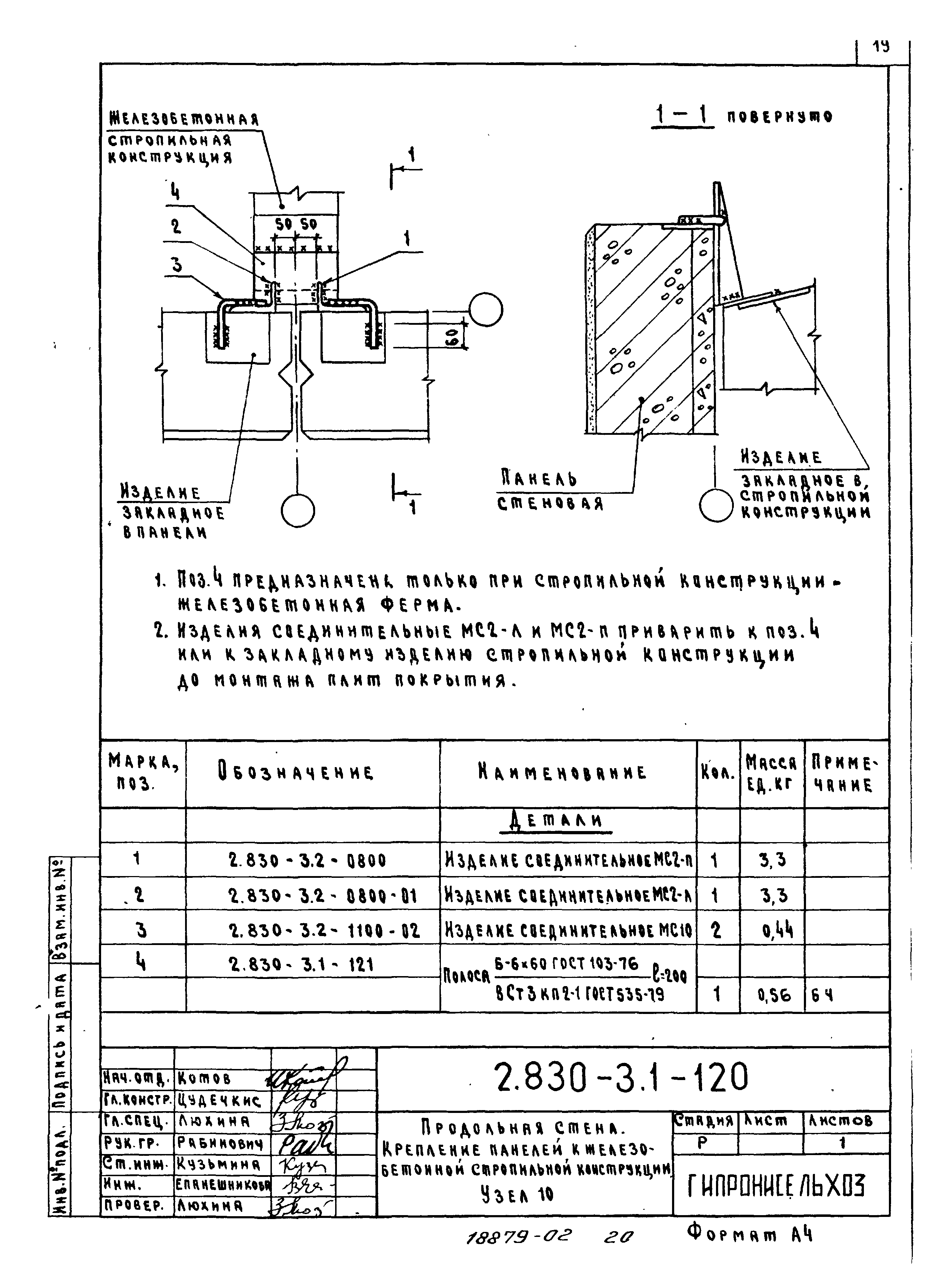 Серия 2.830-3