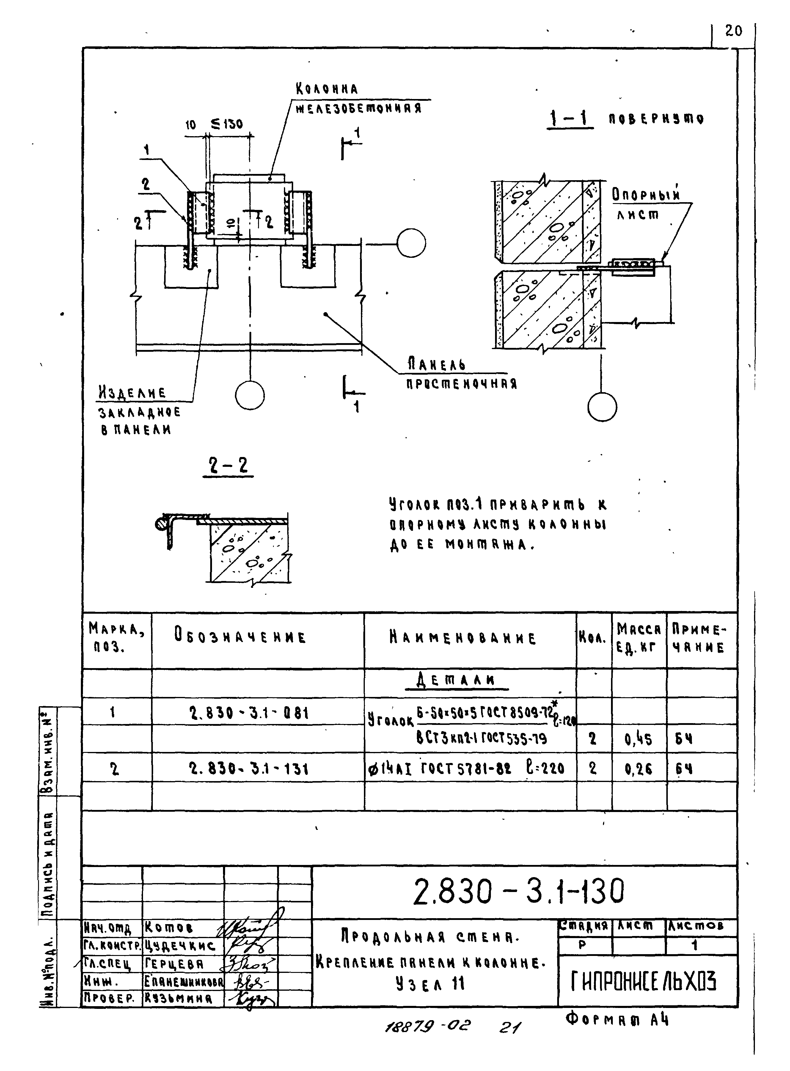 Серия 2.830-3