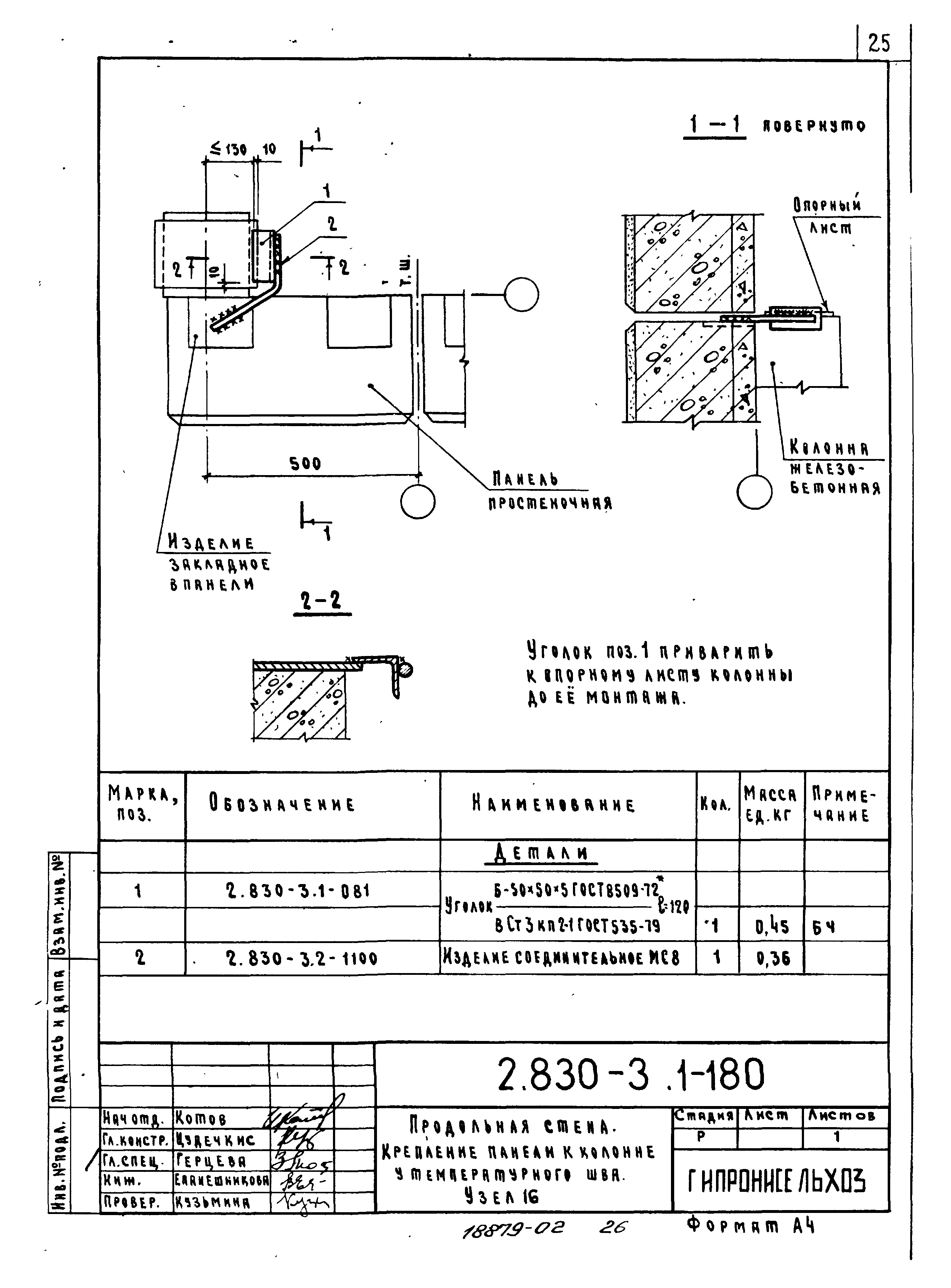 Серия 2.830-3