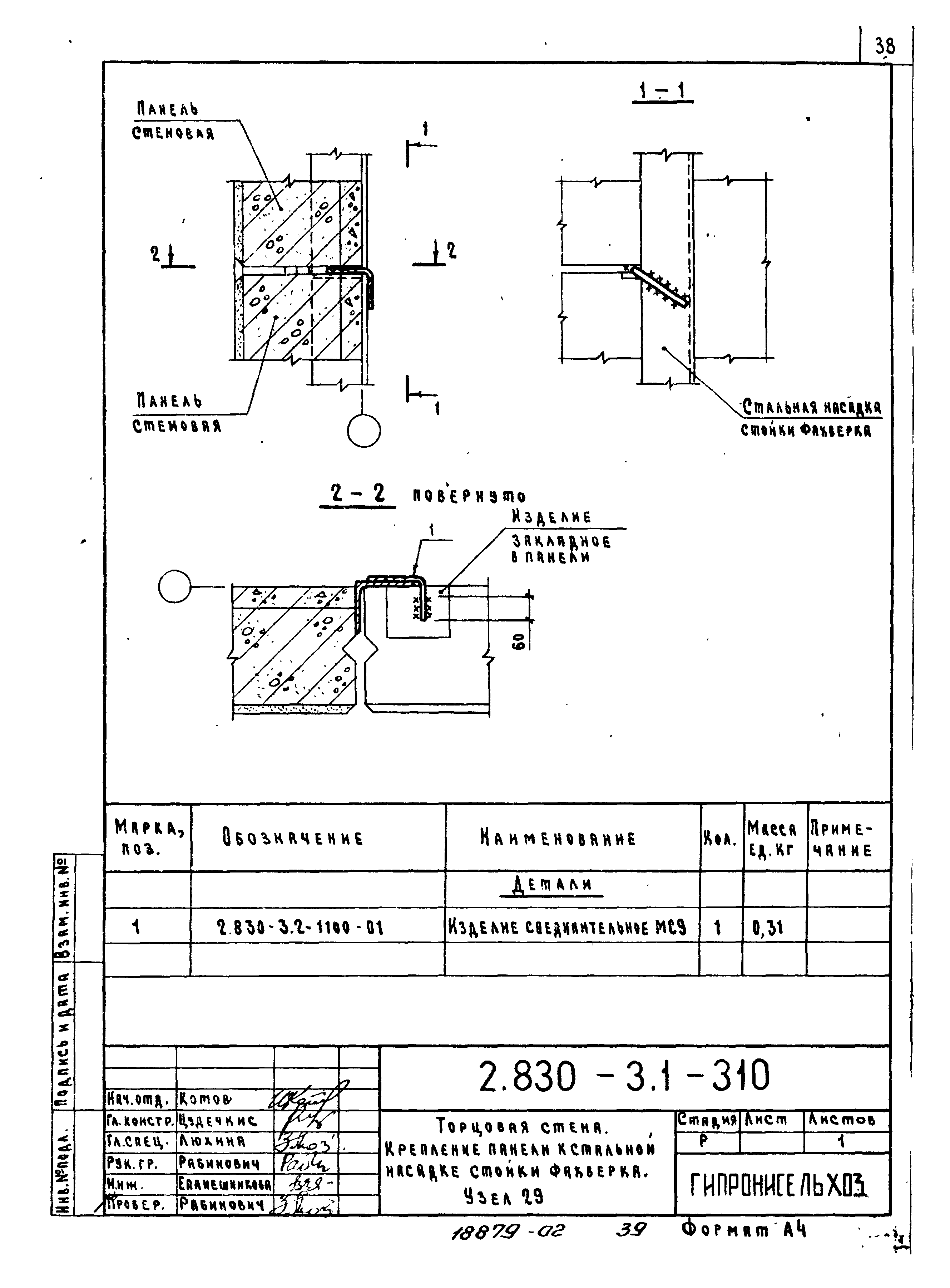 Серия 2.830-3