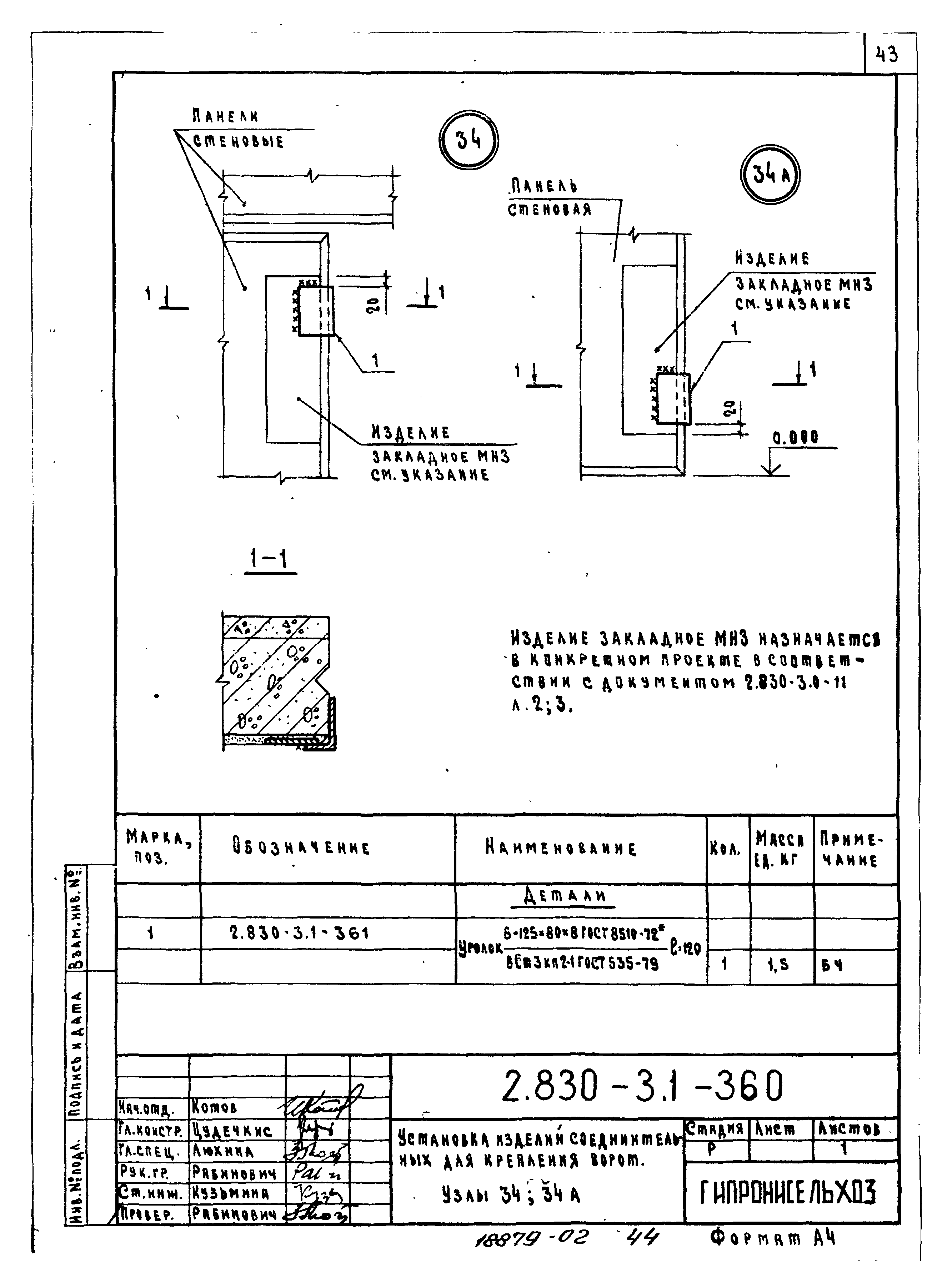 Серия 2.830-3