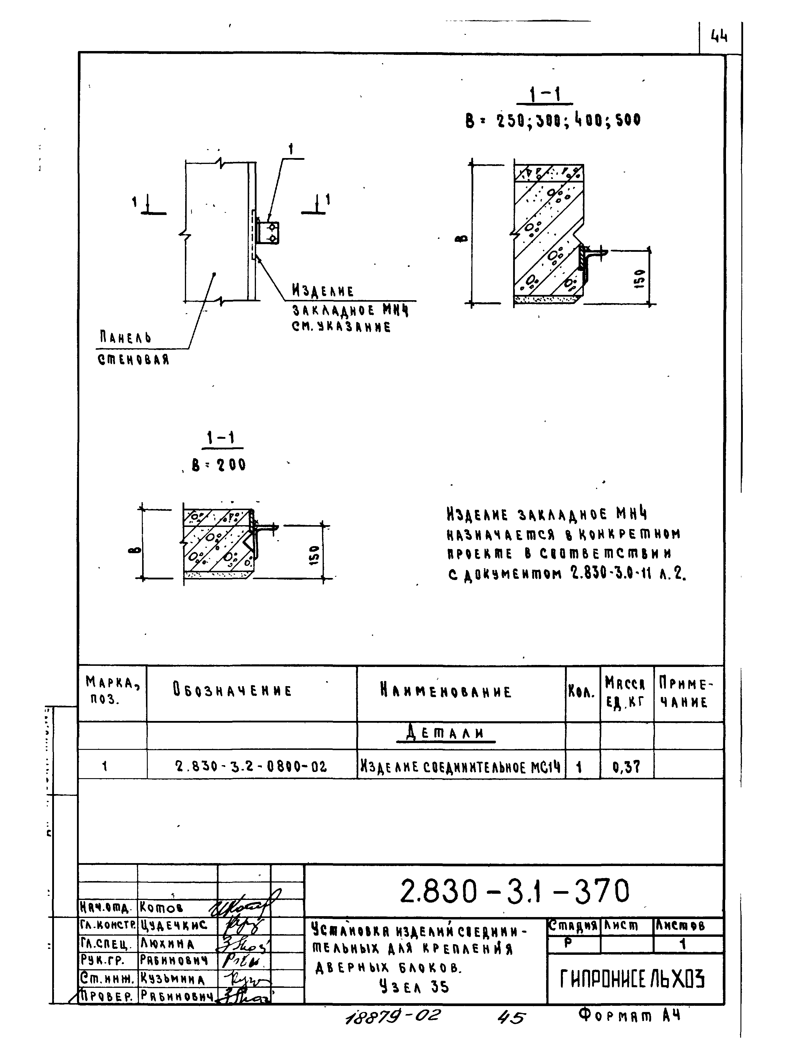 Серия 2.830-3