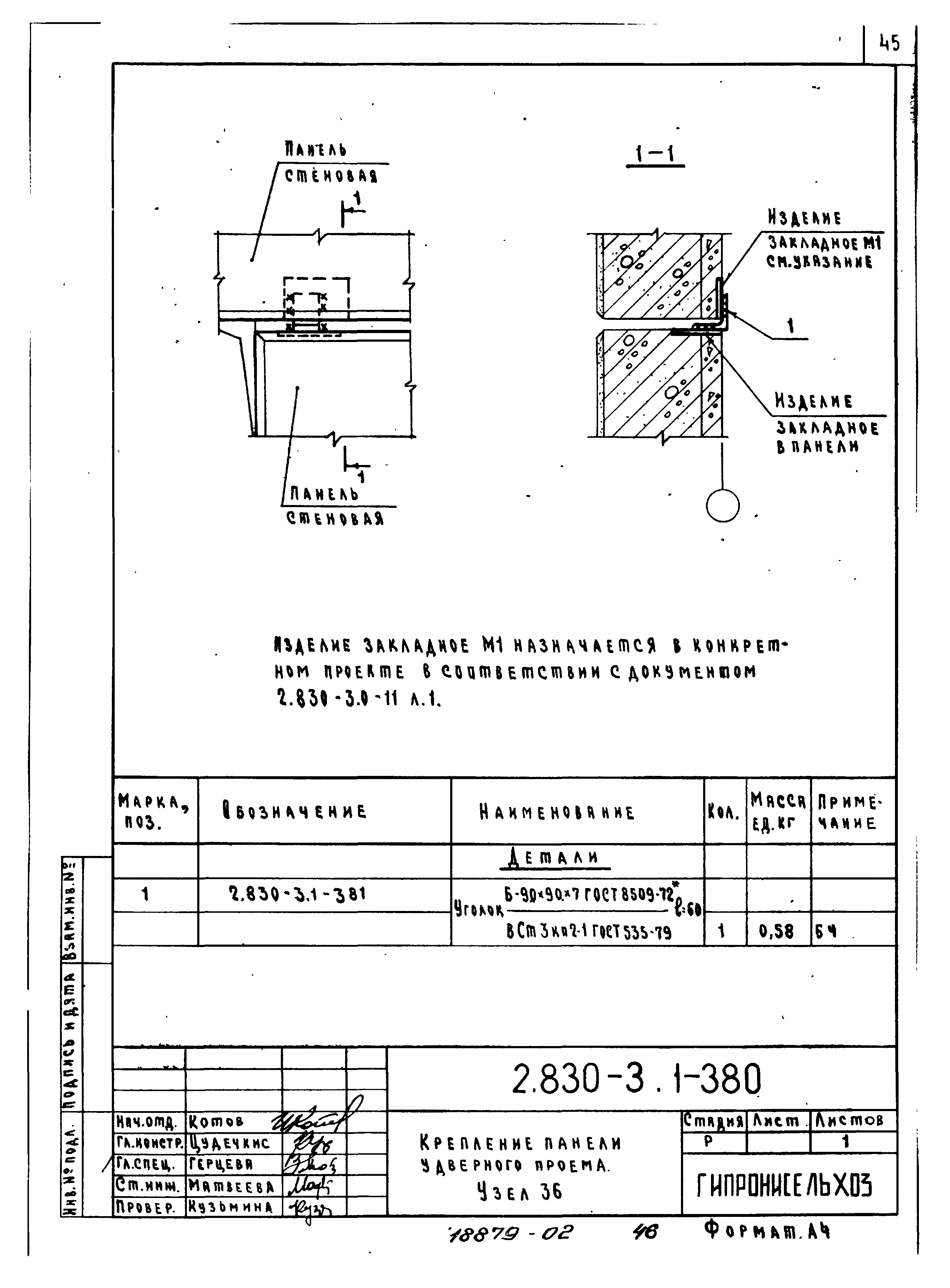 Серия 2.830-3