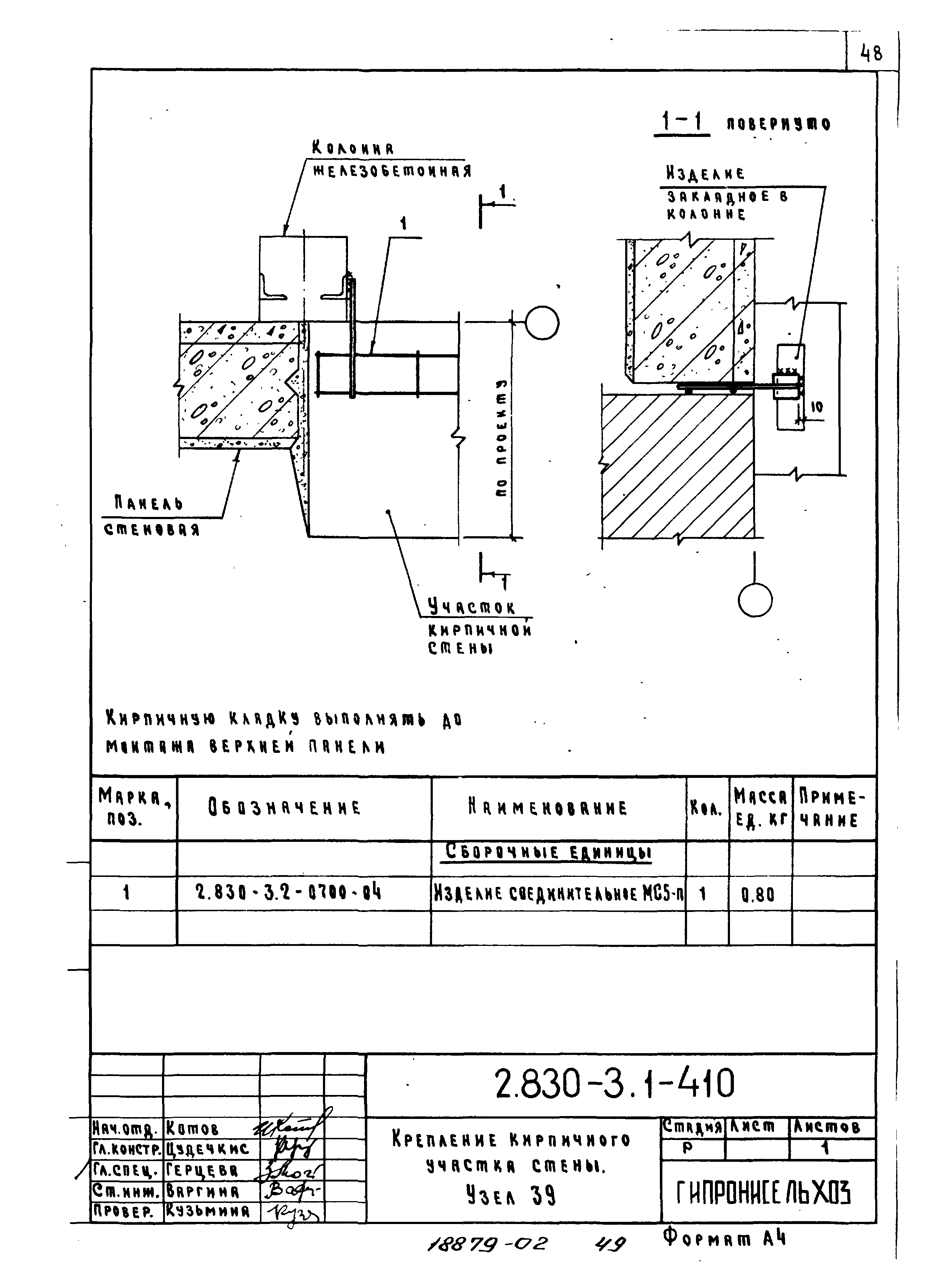 Серия 2.830-3