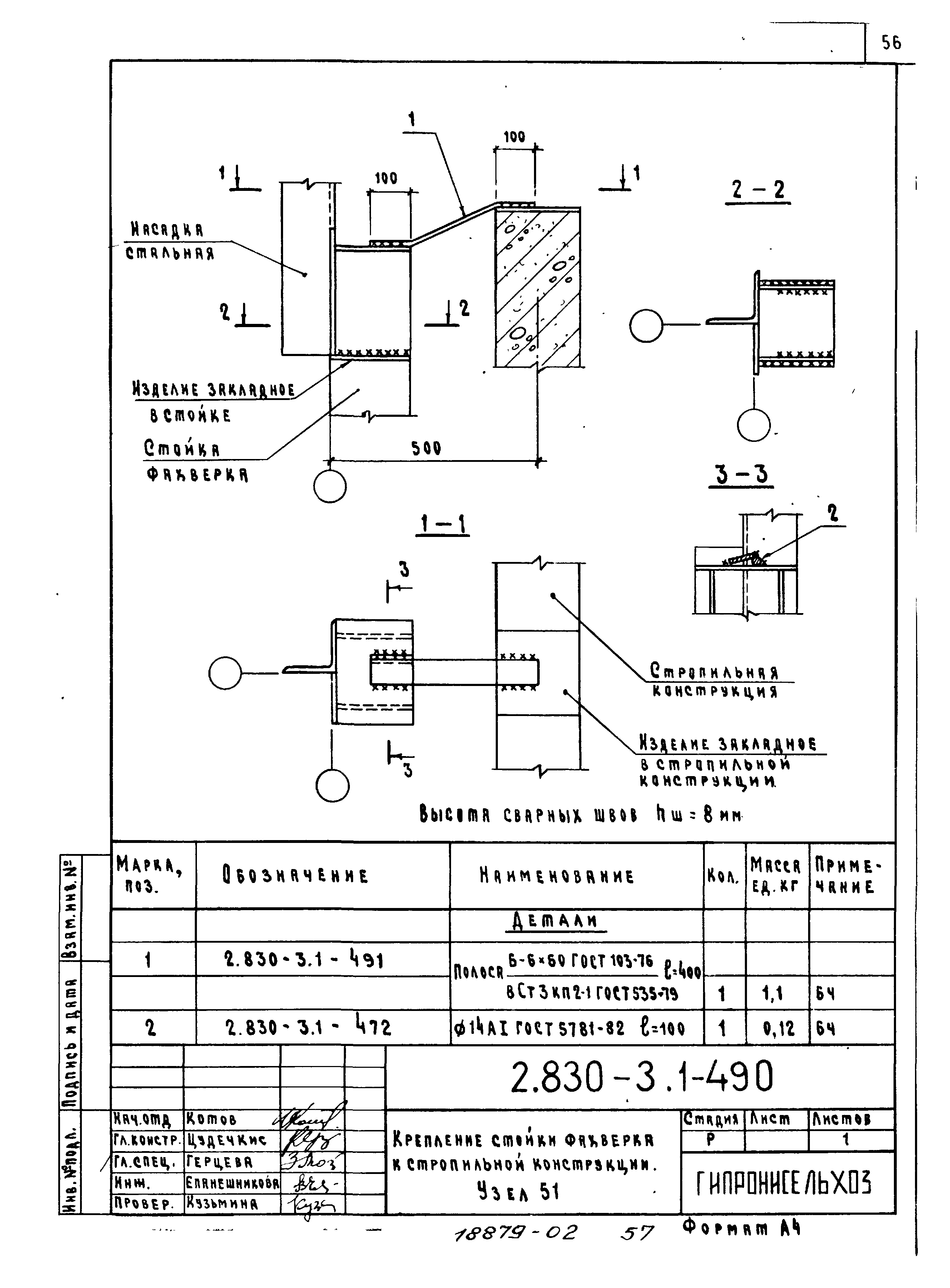 Серия 2.830-3