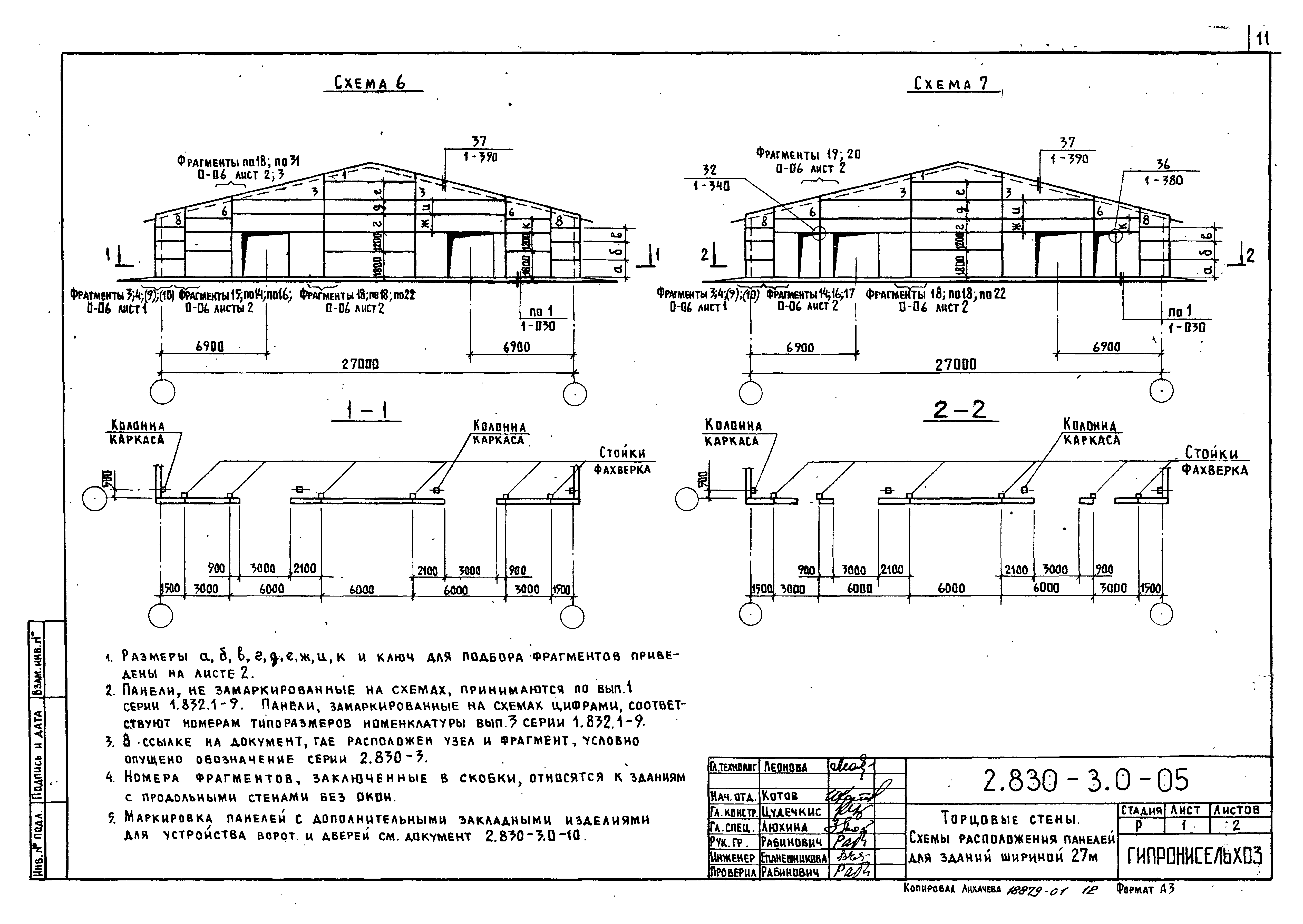 Серия 2.830-3