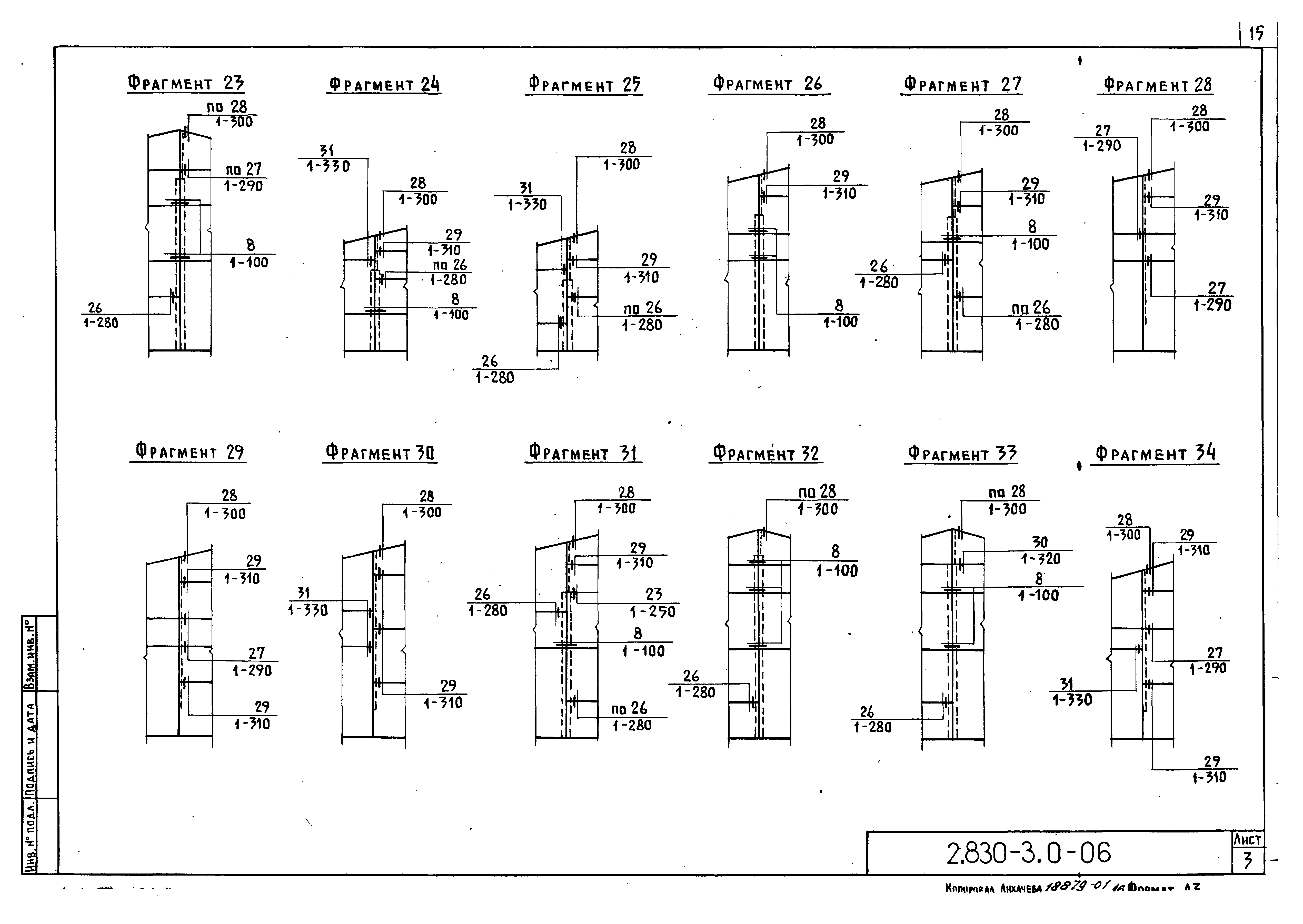 Серия 2.830-3