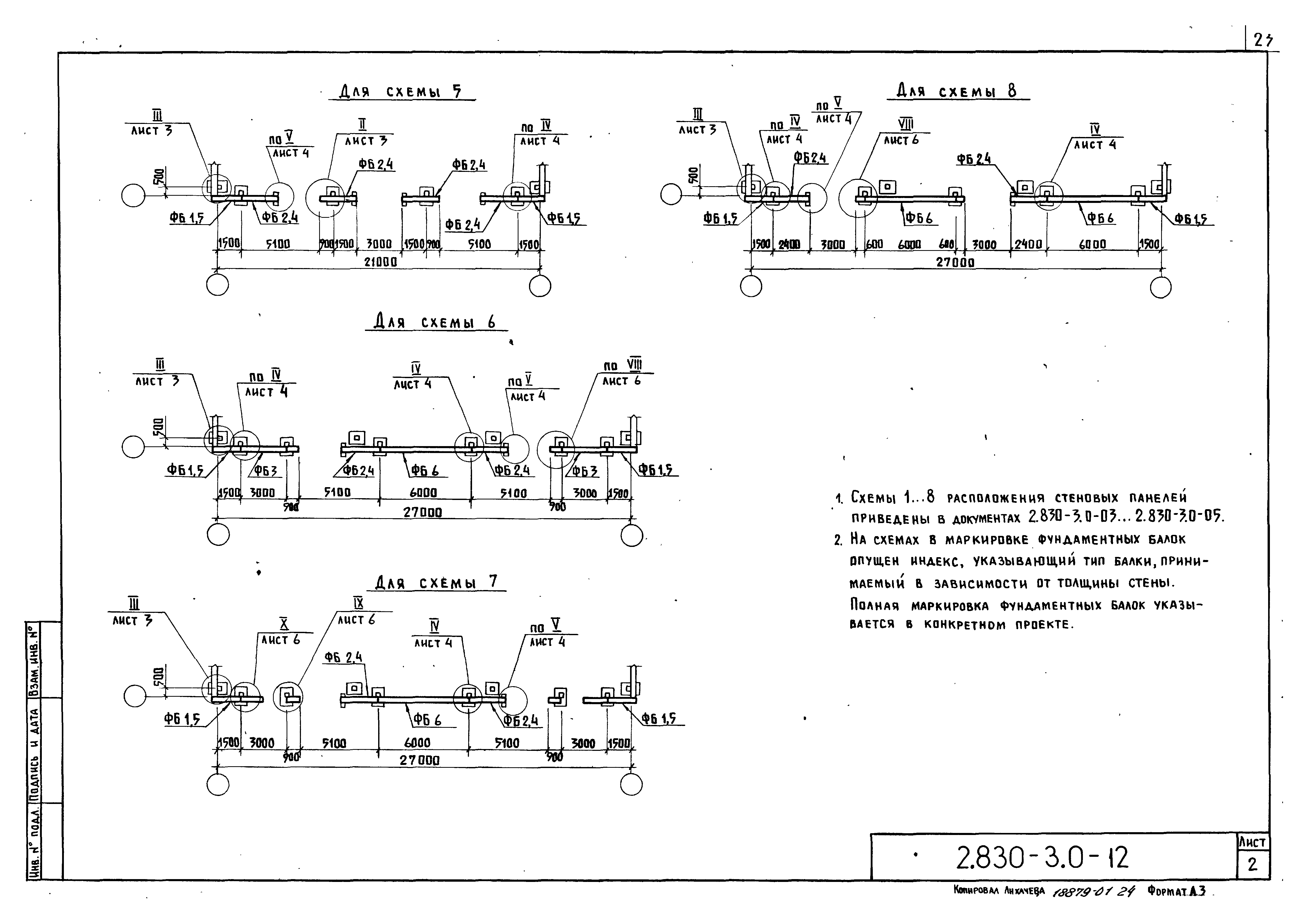 Серия 2.830-3