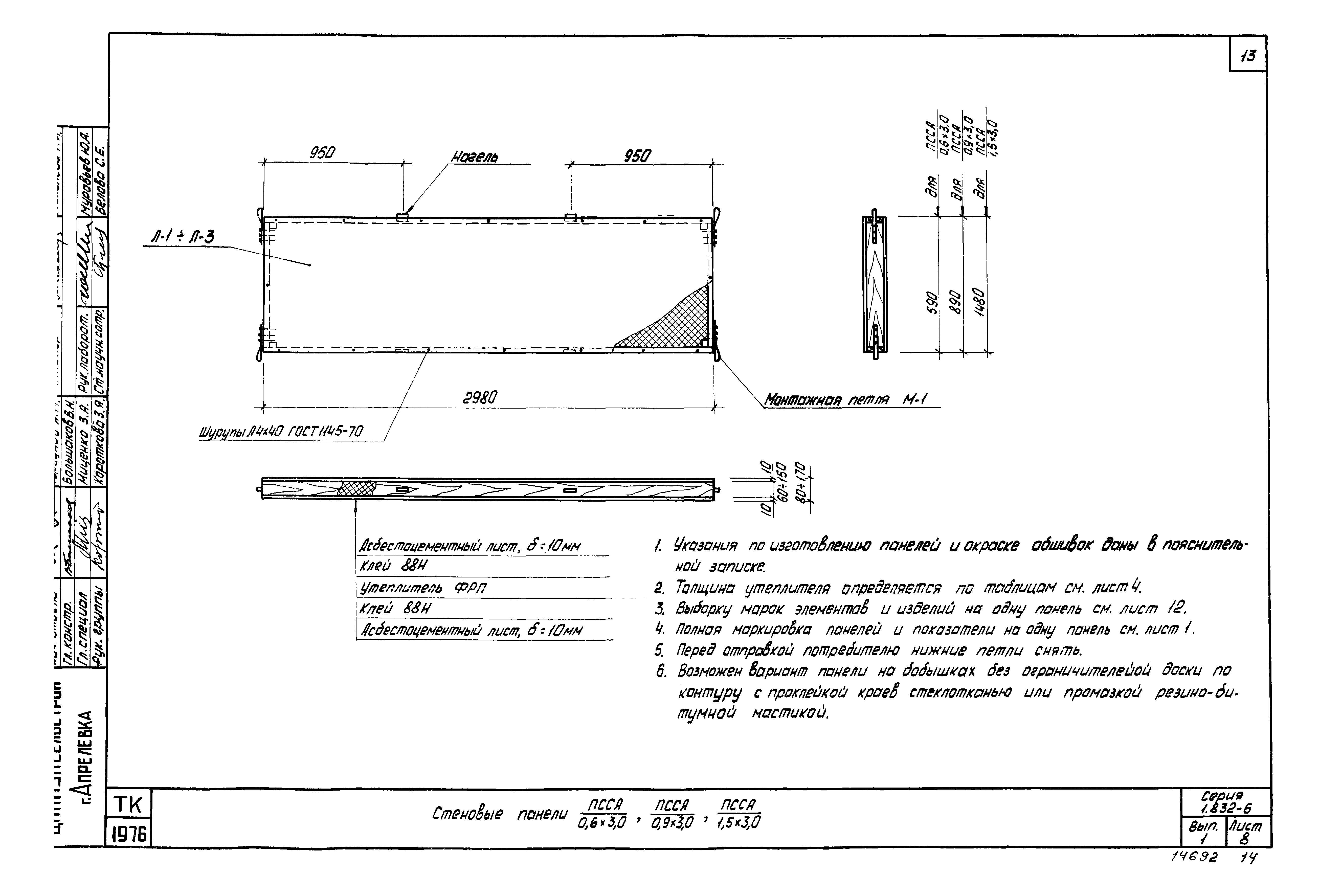 Серия 1.832-6