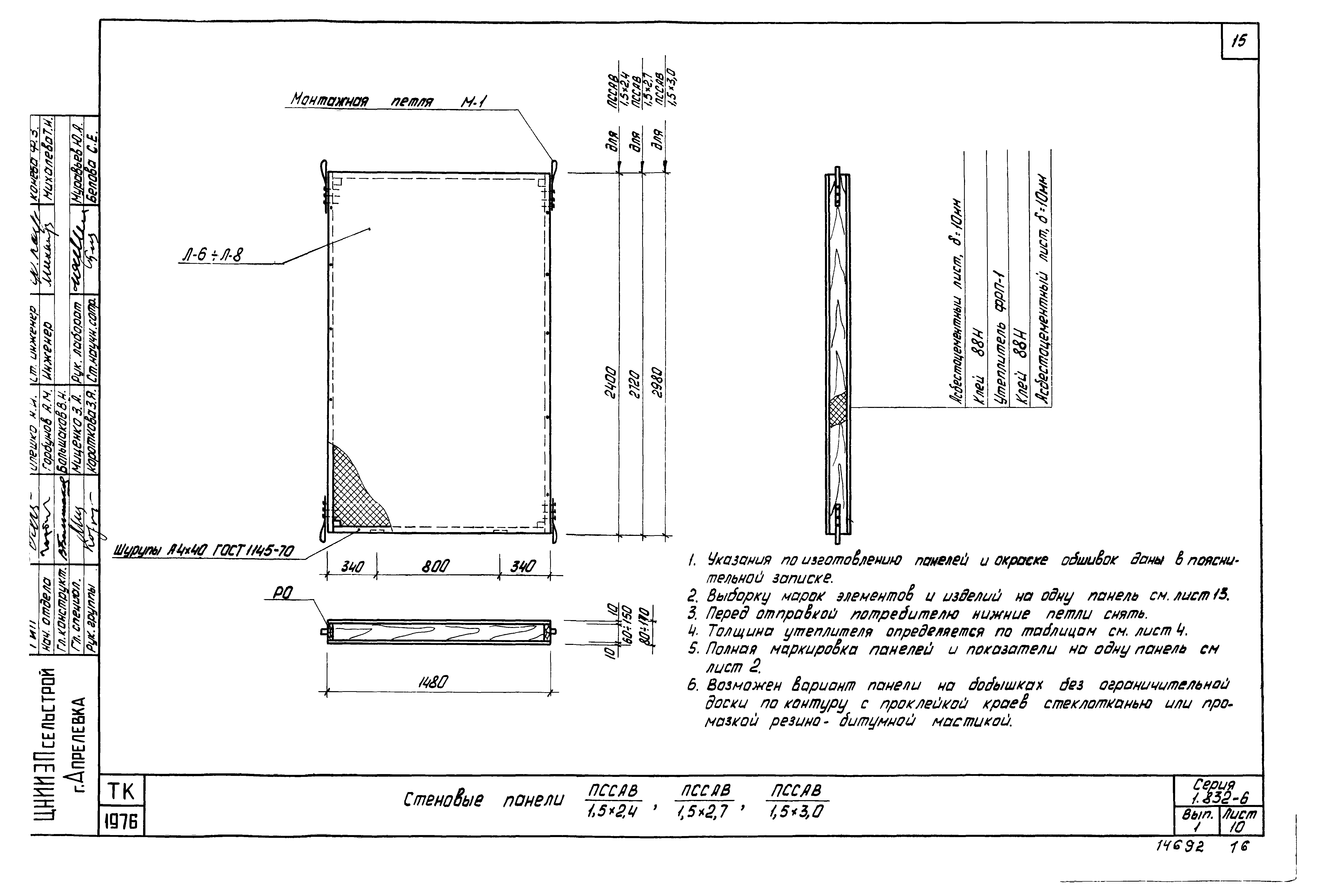 Серия 1.832-6