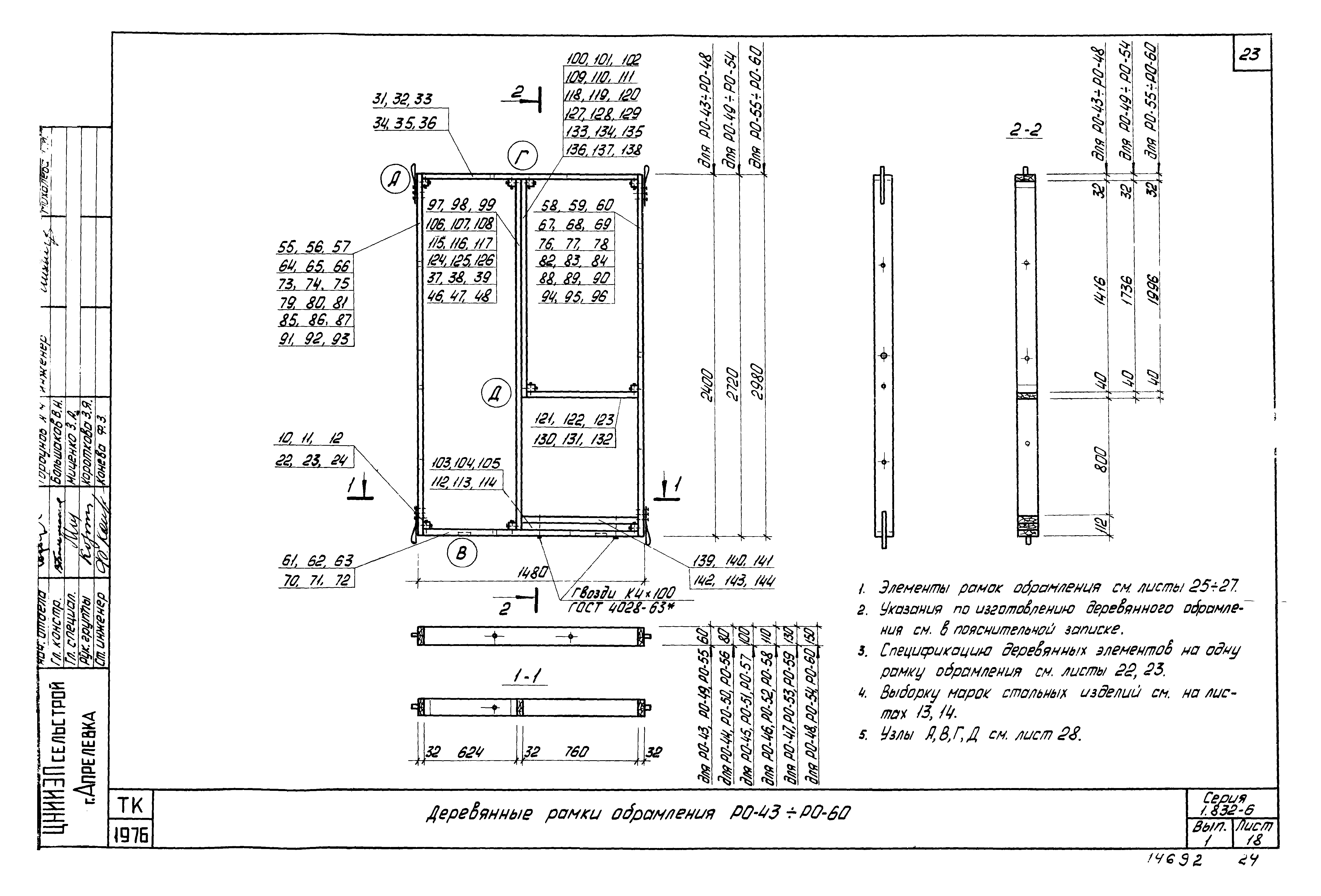 Серия 1.832-6