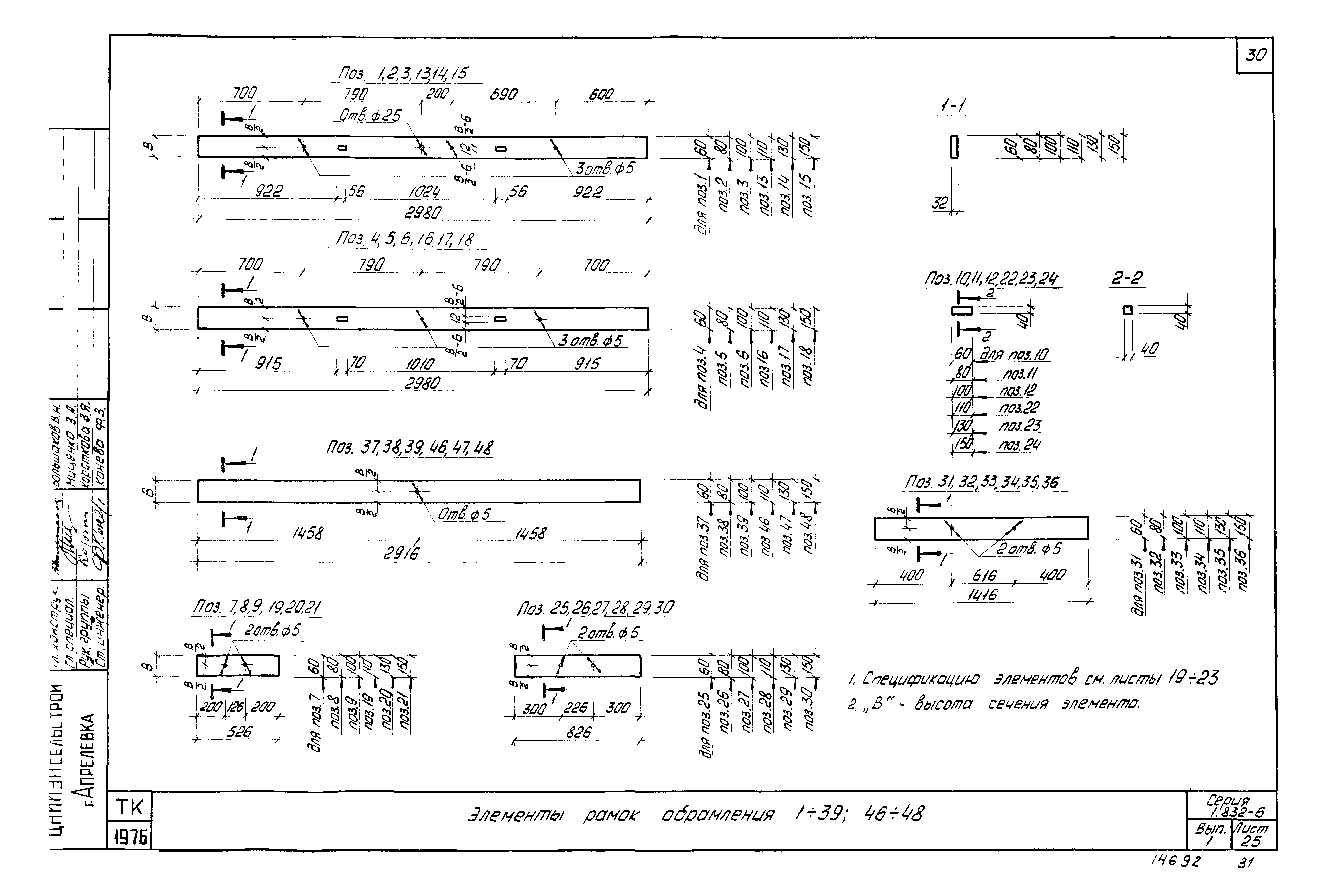 Серия 1.832-6