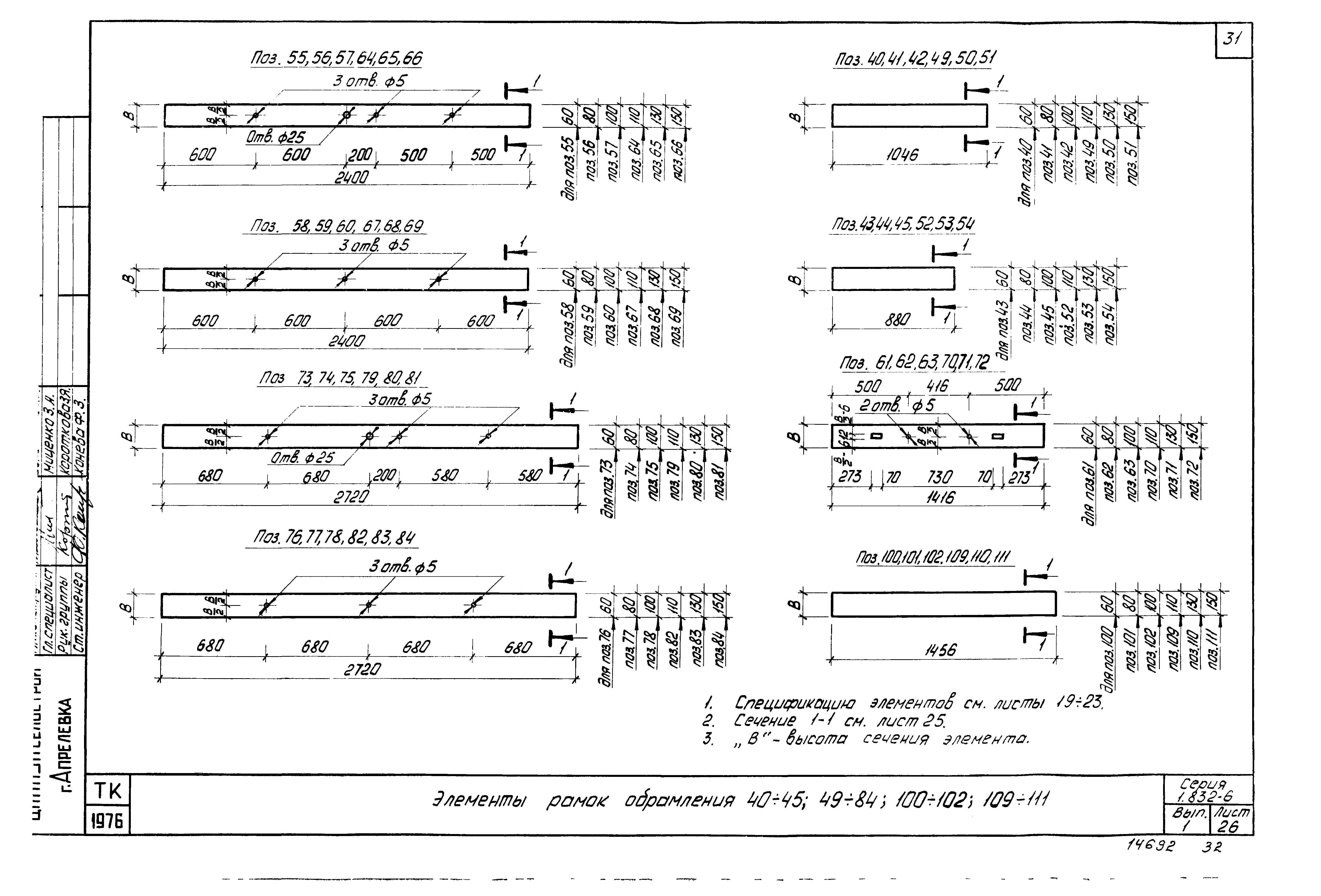 Серия 1.832-6