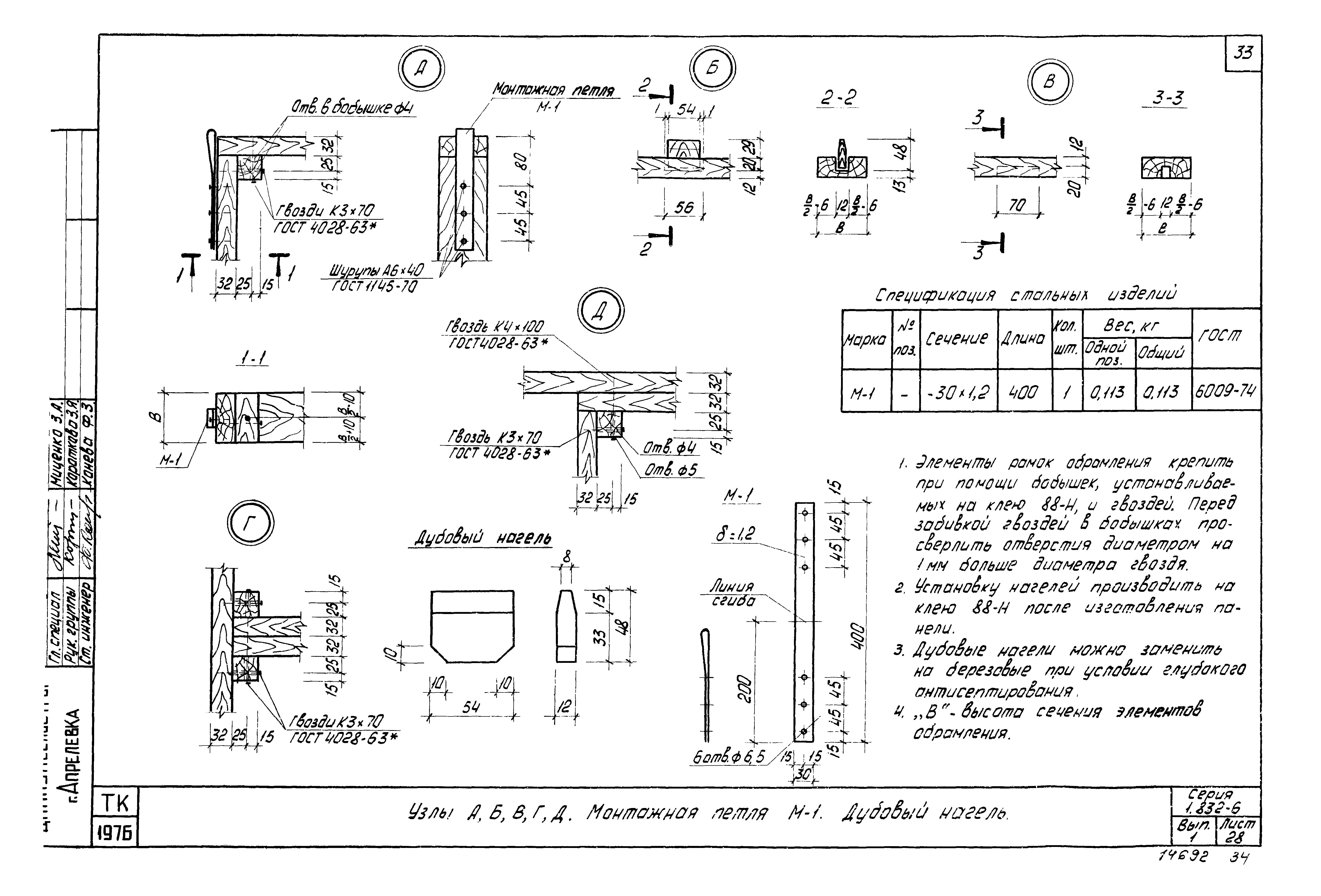 Серия 1.832-6