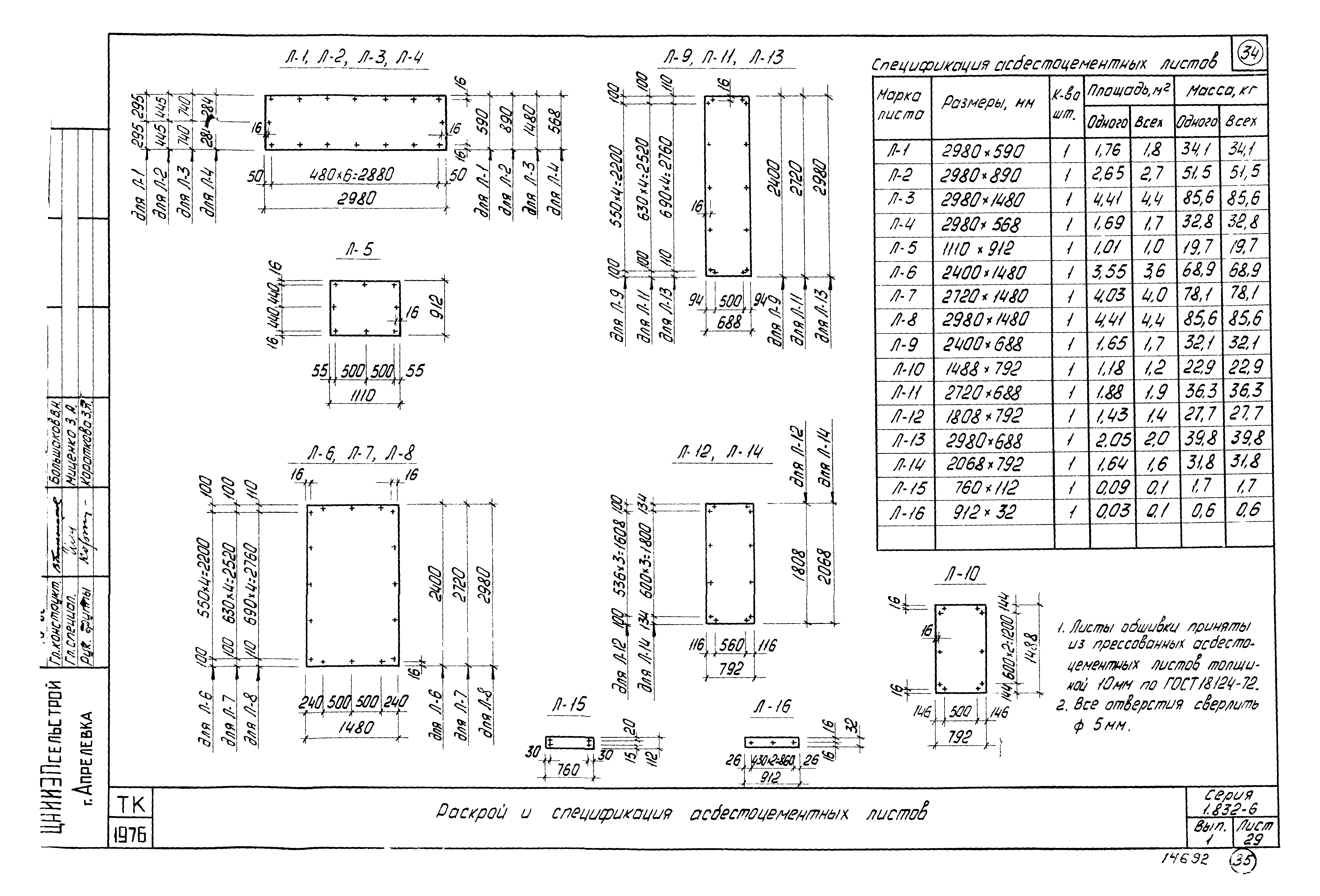 Серия 1.832-6