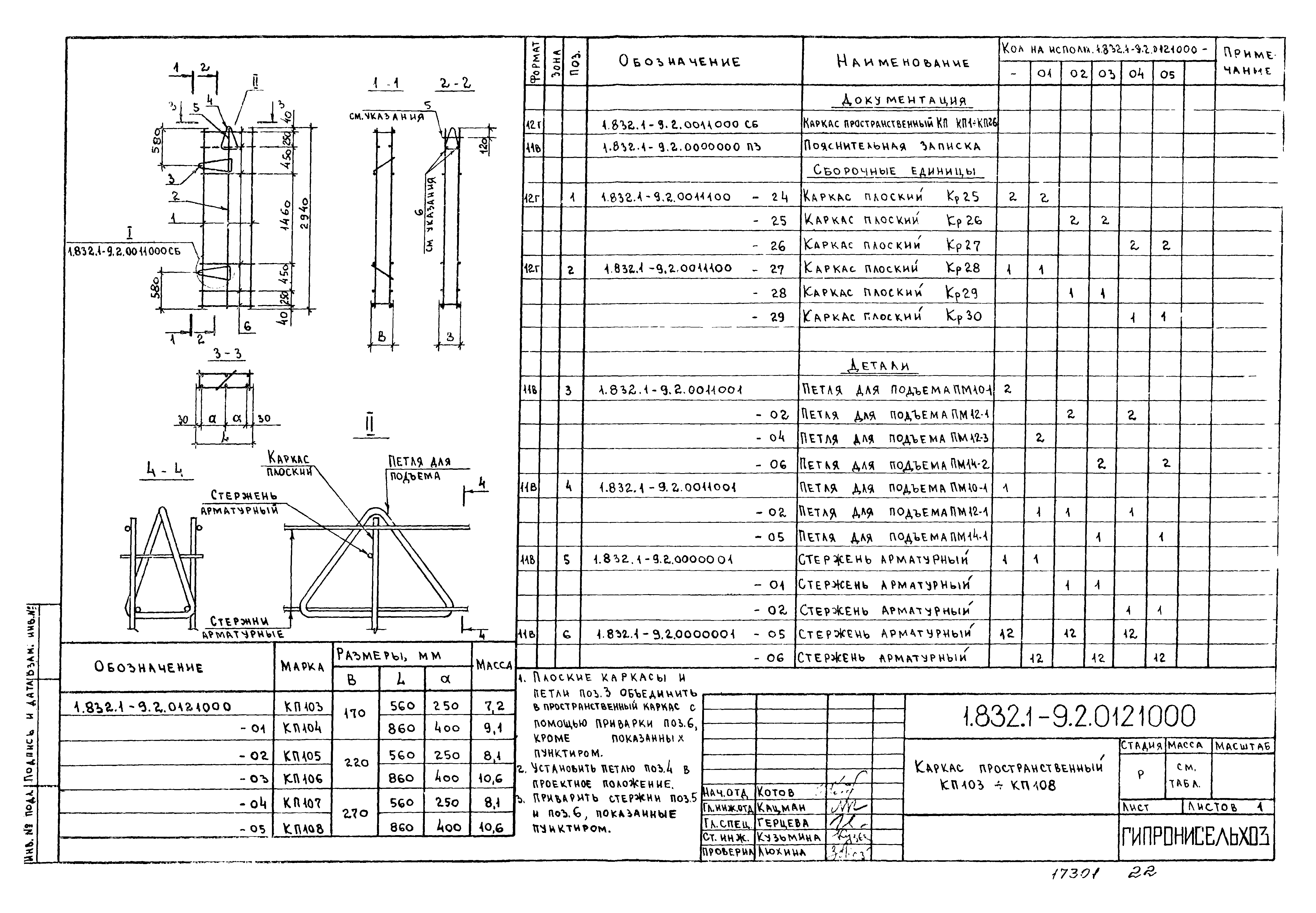 Серия 1.832.1-9