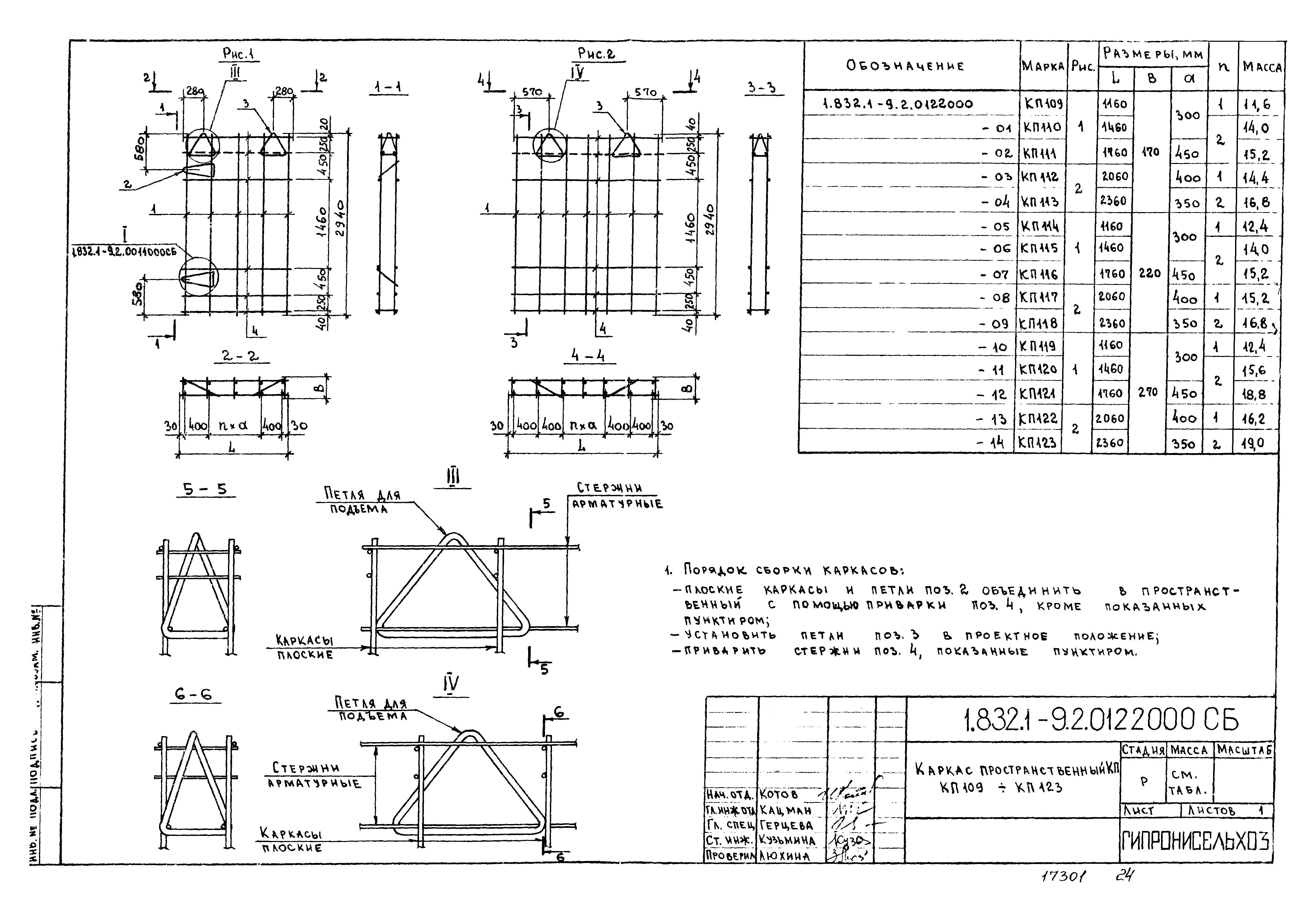 Серия 1.832.1-9