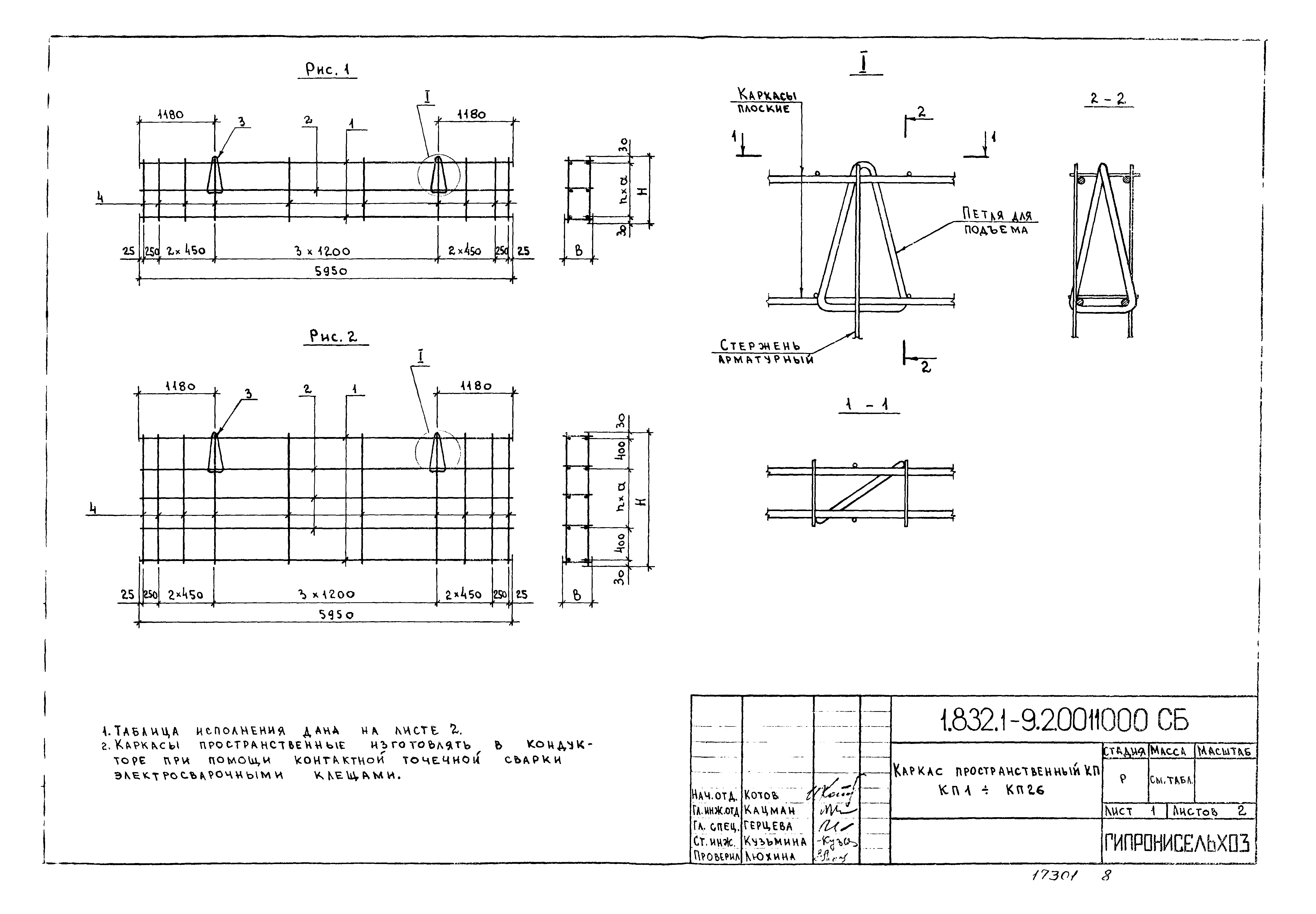 Серия 1.832.1-9